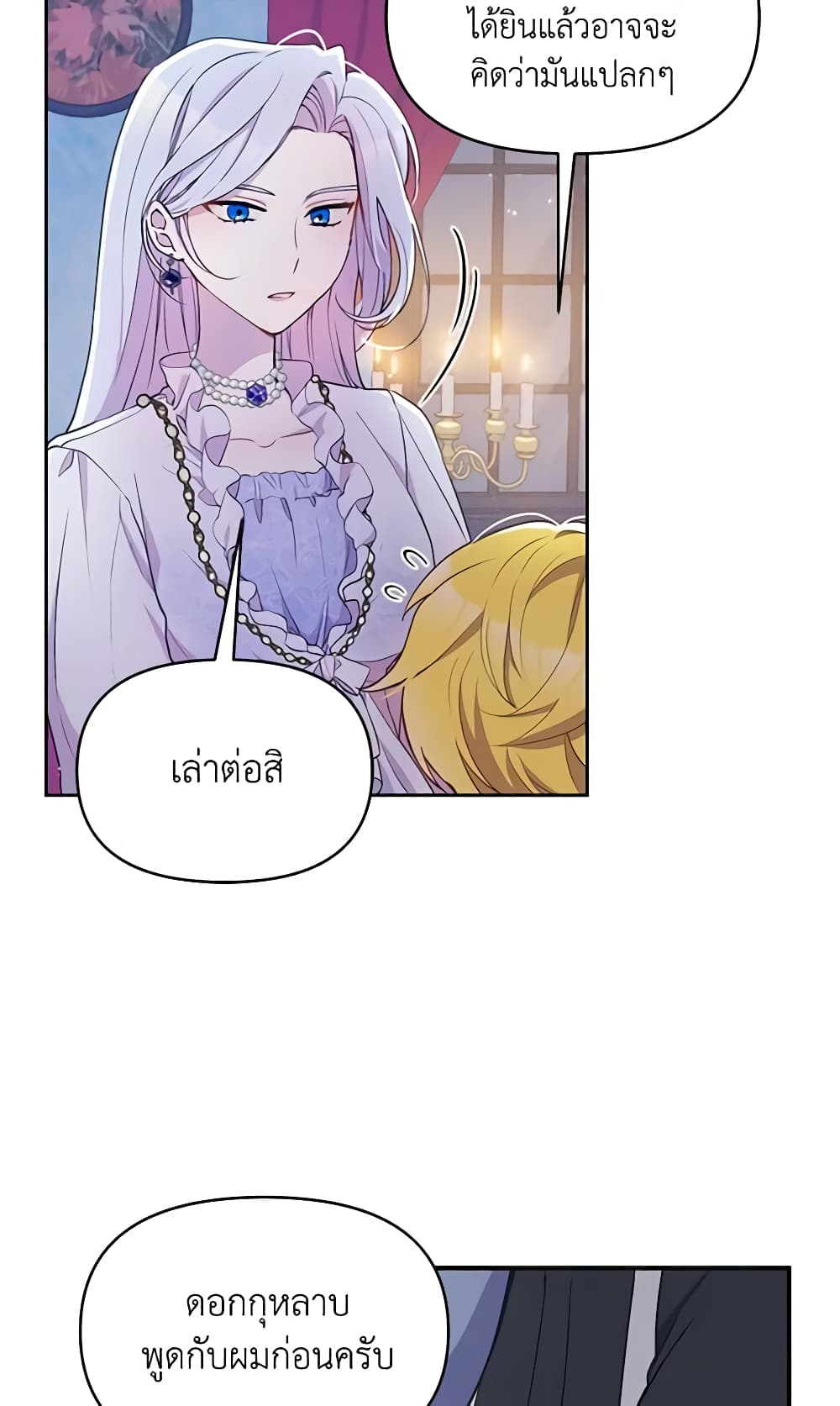 The Tyrant's Guardian is an Evil Witch page 9