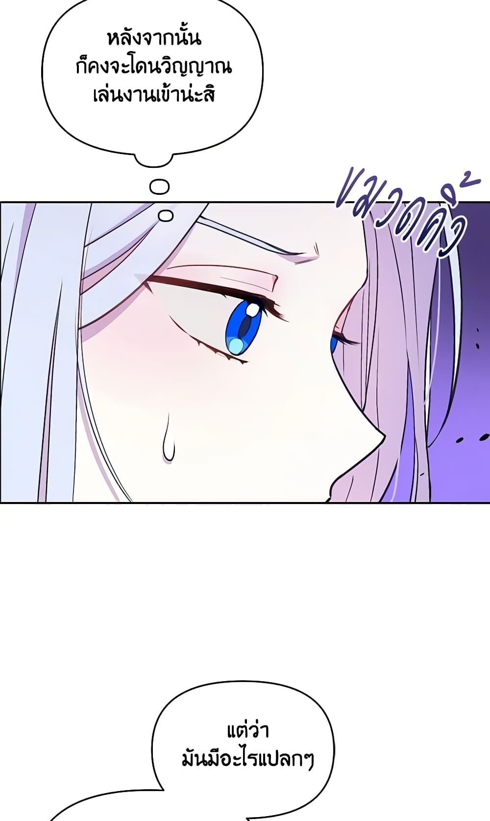 The Tyrant's Guardian is an Evil Witch page 11