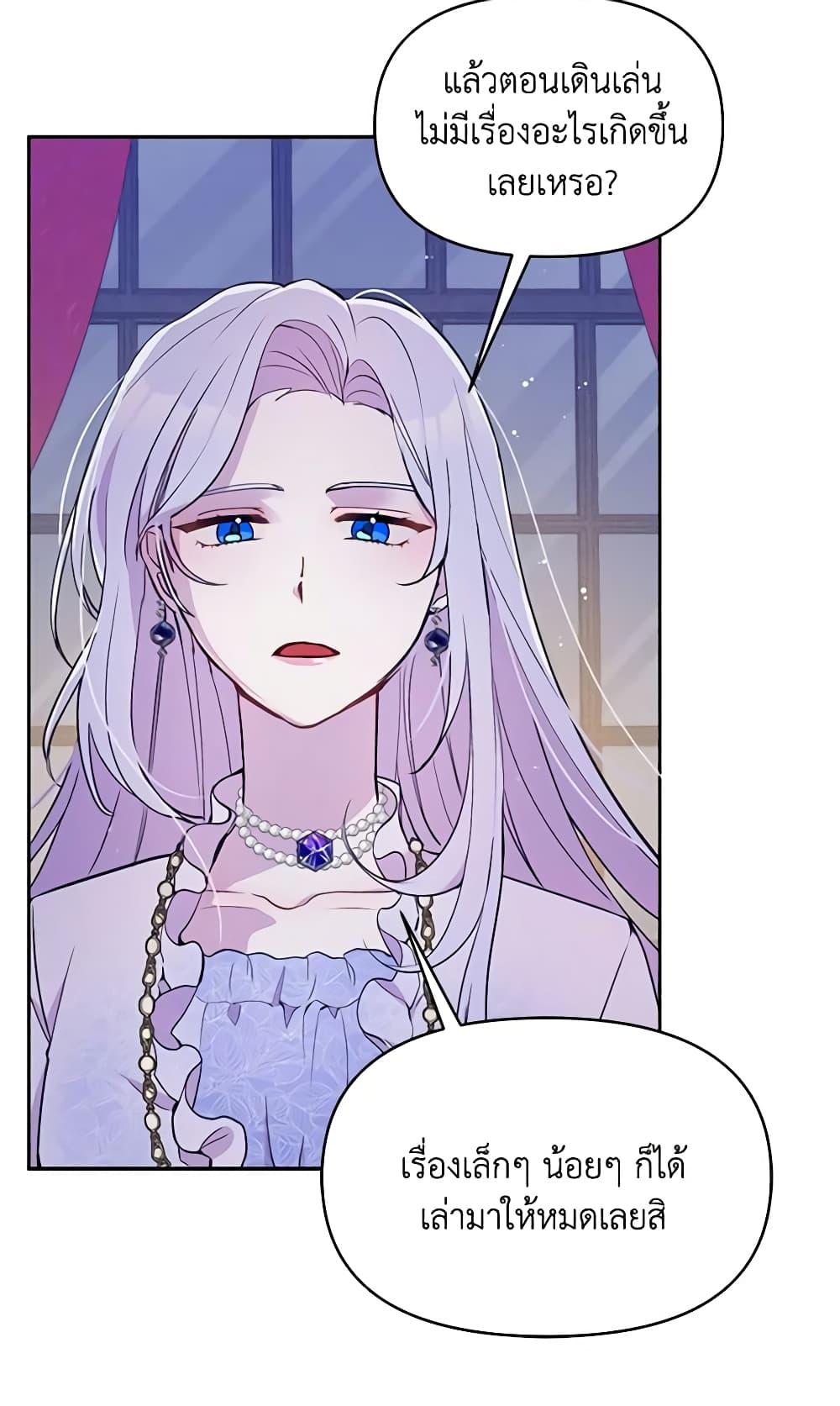 The Tyrant's Guardian is an Evil Witch page 13