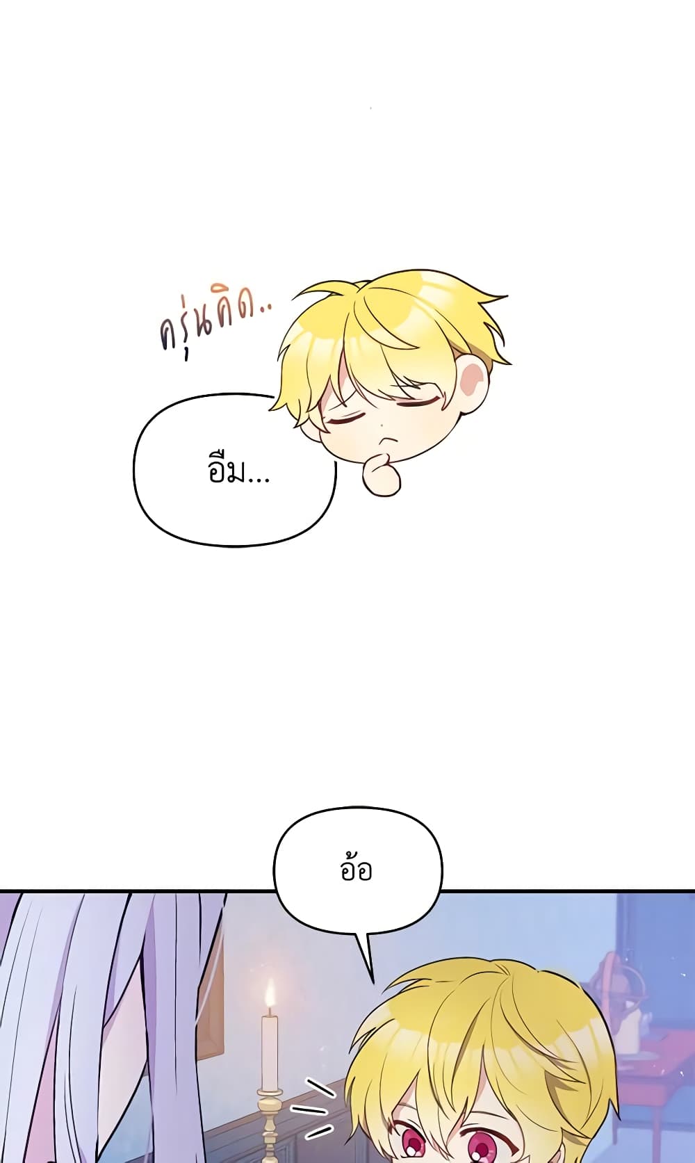 The Tyrant's Guardian is an Evil Witch page 14