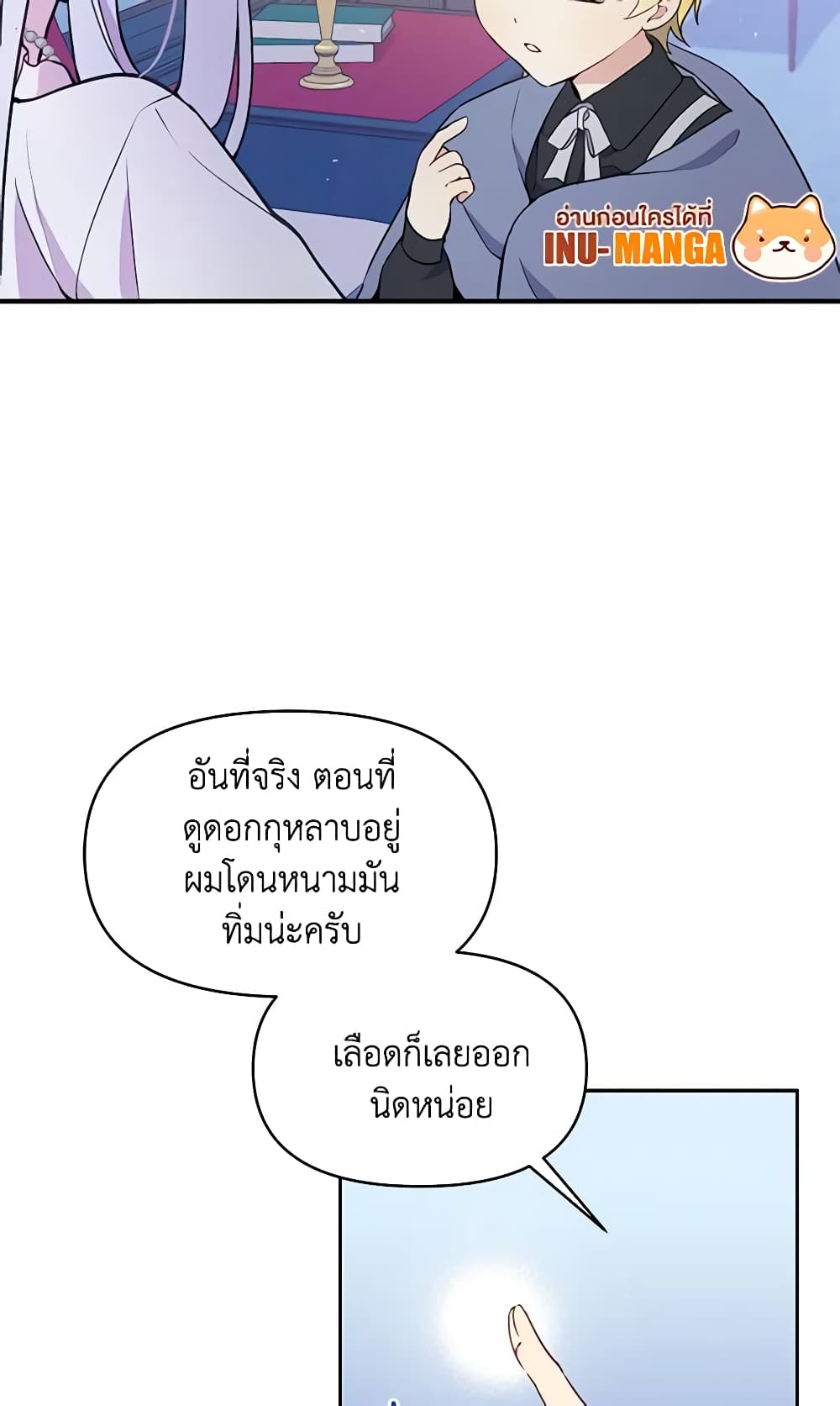 The Tyrant's Guardian is an Evil Witch page 15