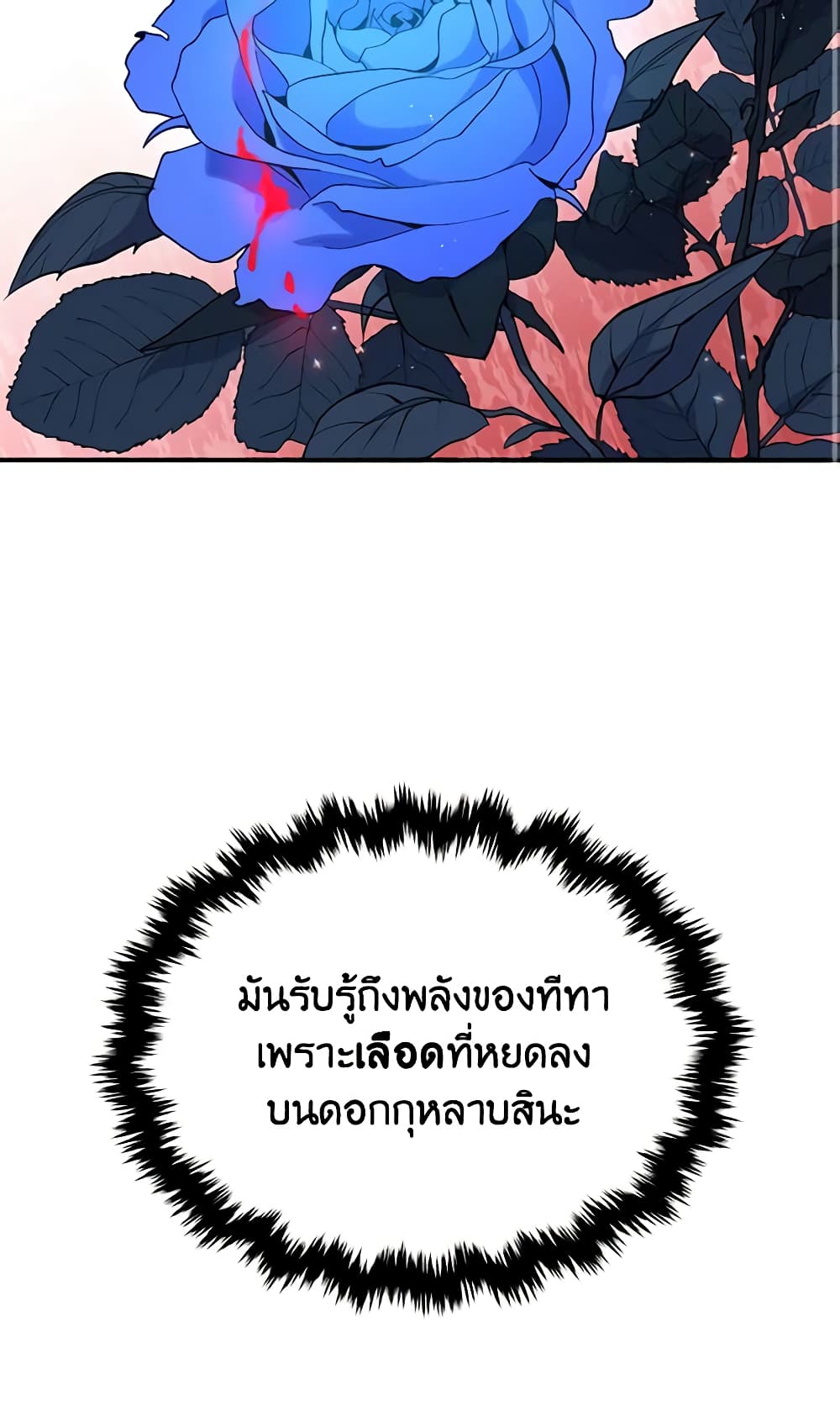 The Tyrant's Guardian is an Evil Witch page 18