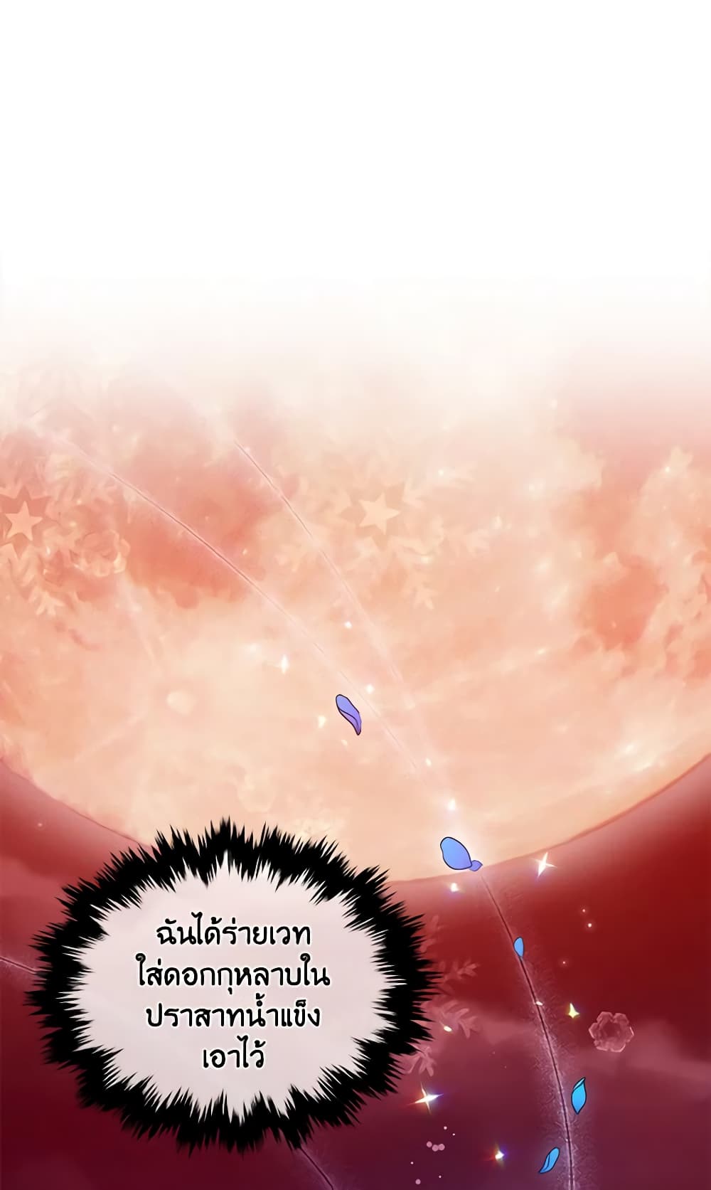 The Tyrant's Guardian is an Evil Witch page 19