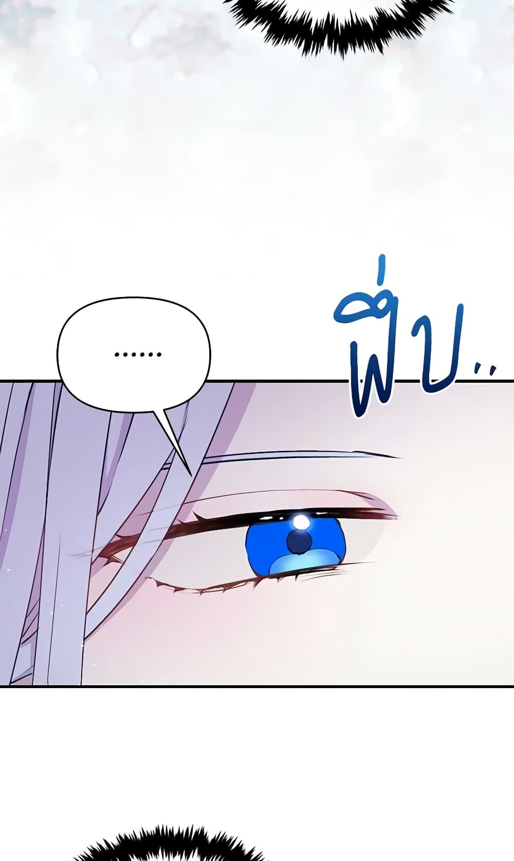 The Tyrant's Guardian is an Evil Witch page 25