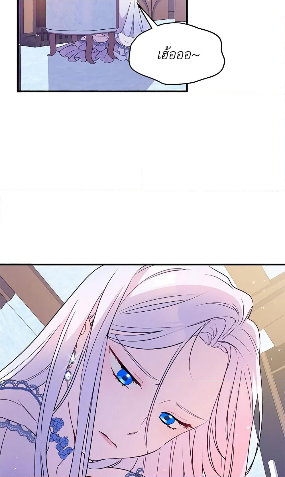 The Tyrant's Guardian is an Evil Witch page 29