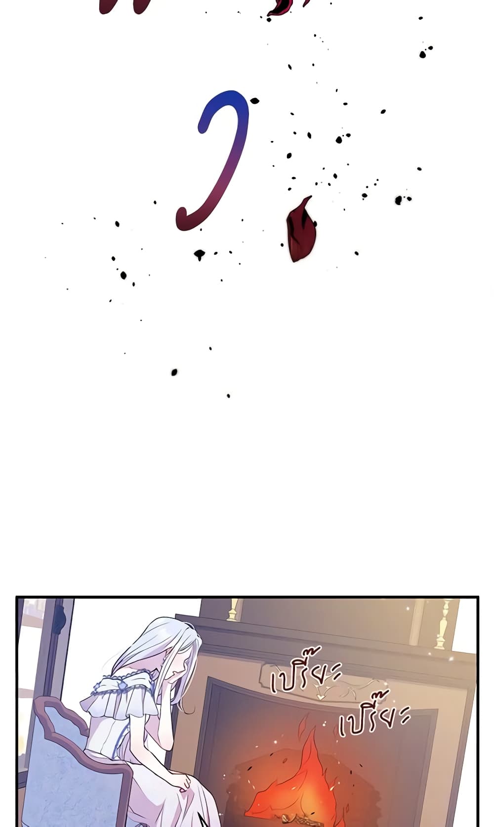 The Tyrant's Guardian is an Evil Witch page 31