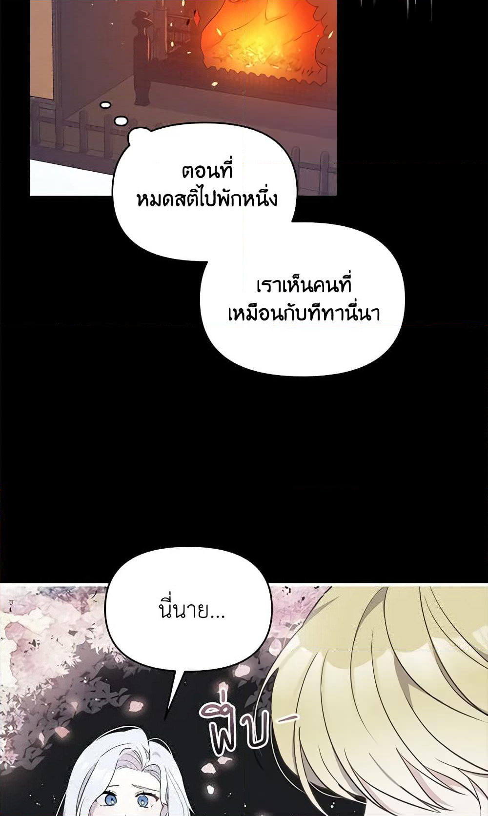 The Tyrant's Guardian is an Evil Witch page 34