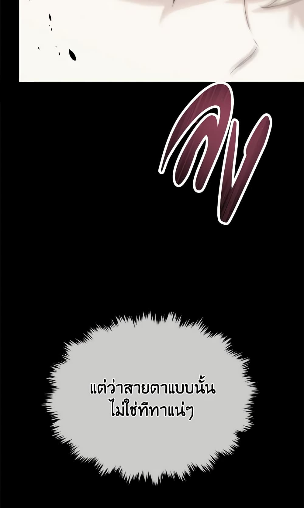 The Tyrant's Guardian is an Evil Witch page 36