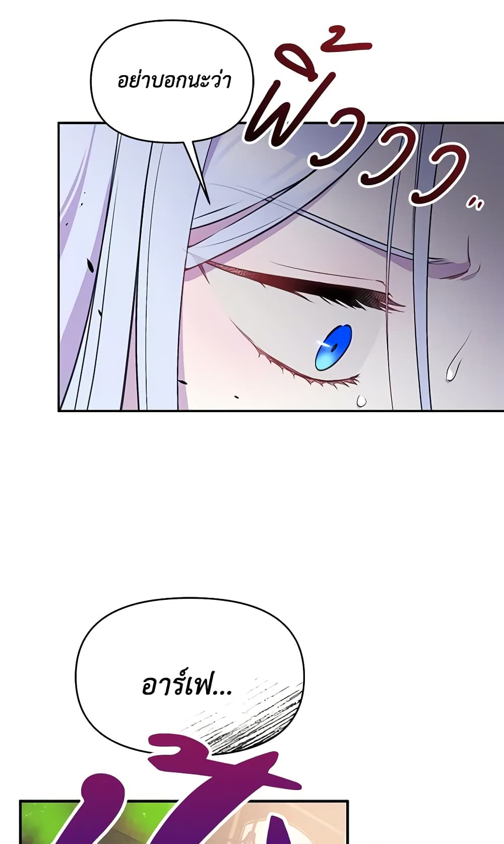 The Tyrant's Guardian is an Evil Witch page 38