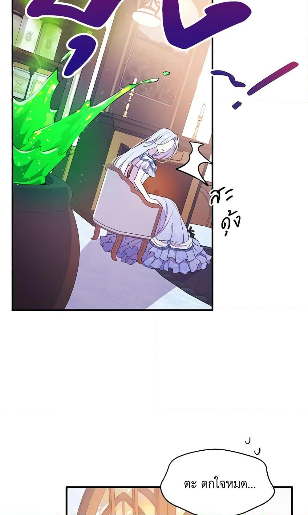 The Tyrant's Guardian is an Evil Witch page 39