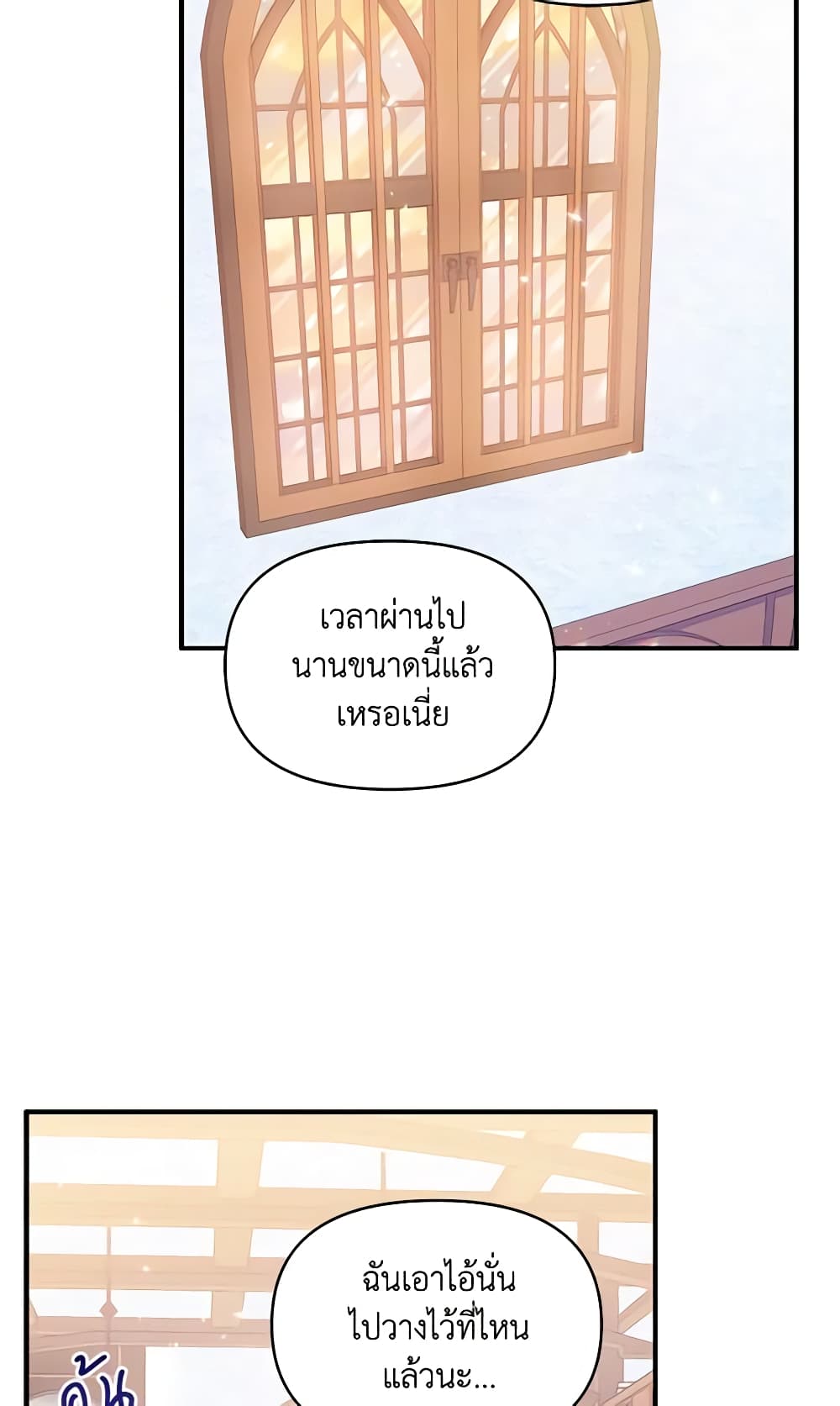 The Tyrant's Guardian is an Evil Witch page 40