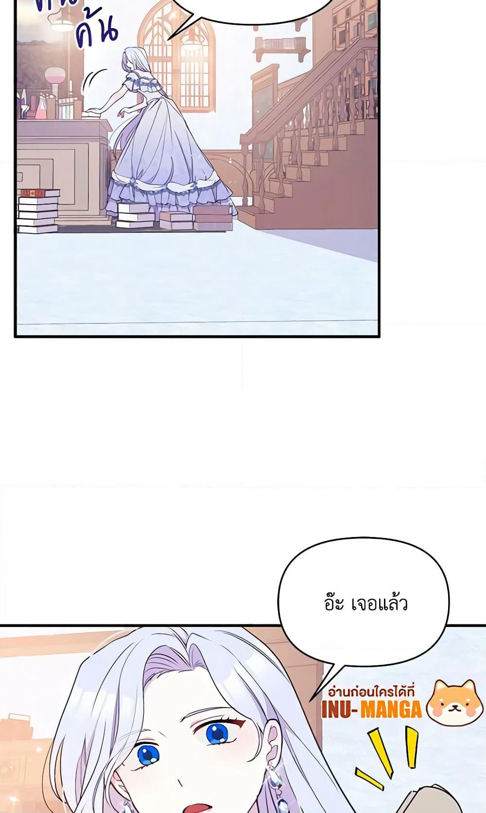 The Tyrant's Guardian is an Evil Witch page 41