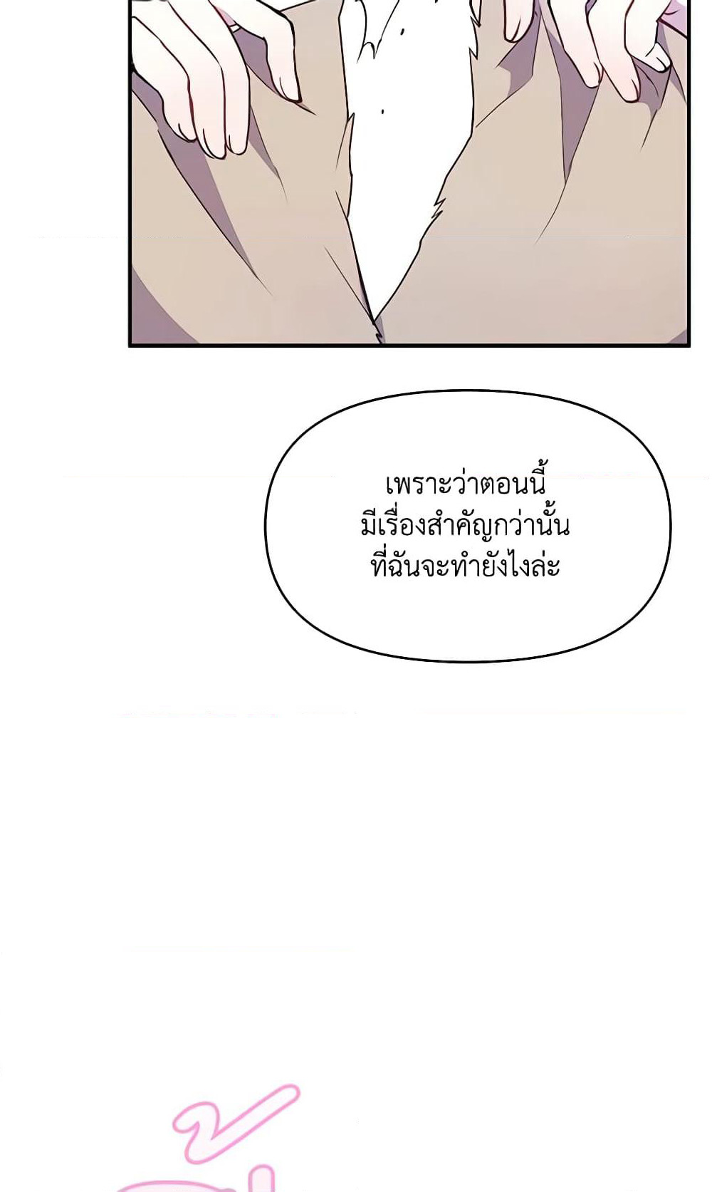 The Tyrant's Guardian is an Evil Witch page 43