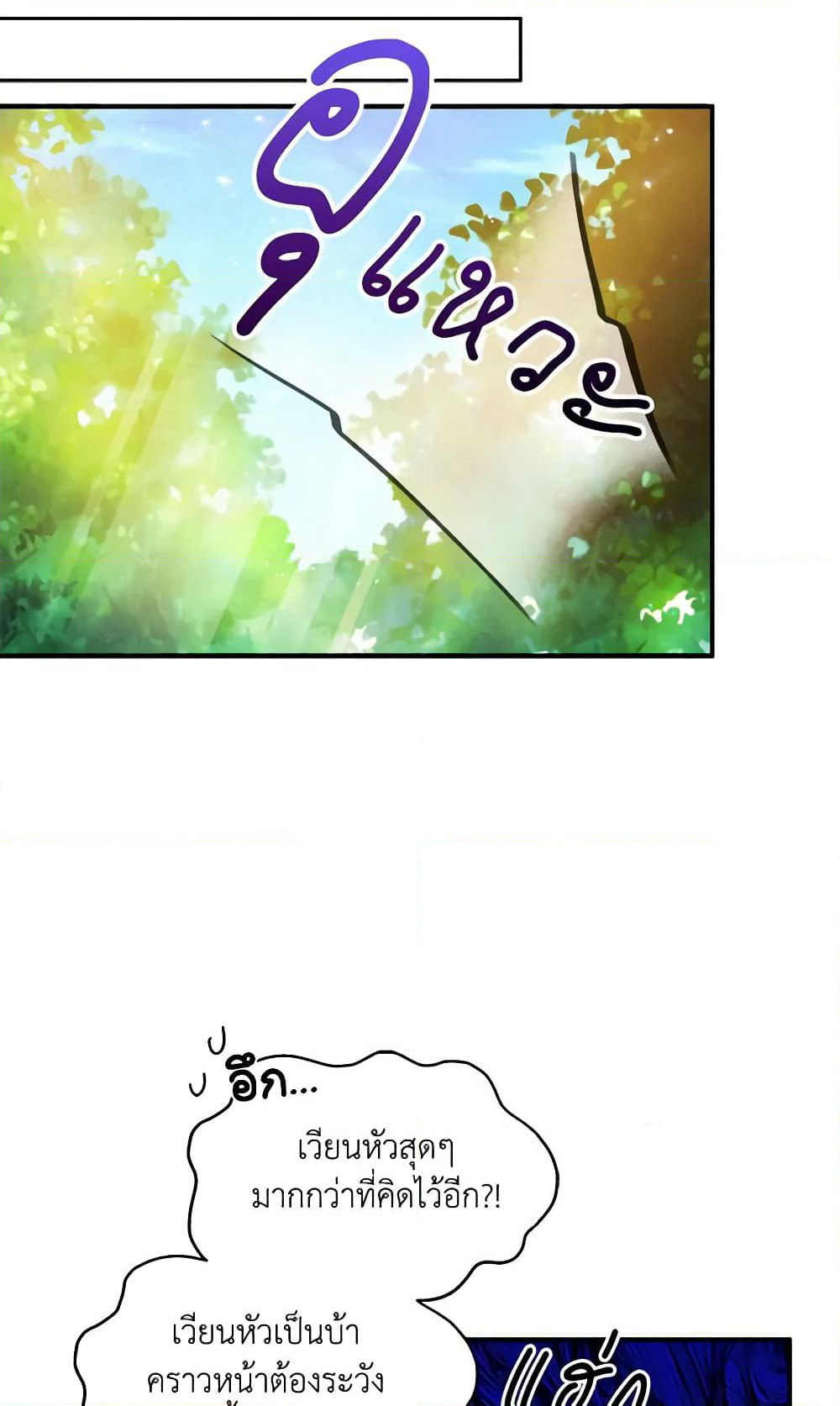 The Tyrant's Guardian is an Evil Witch page 48
