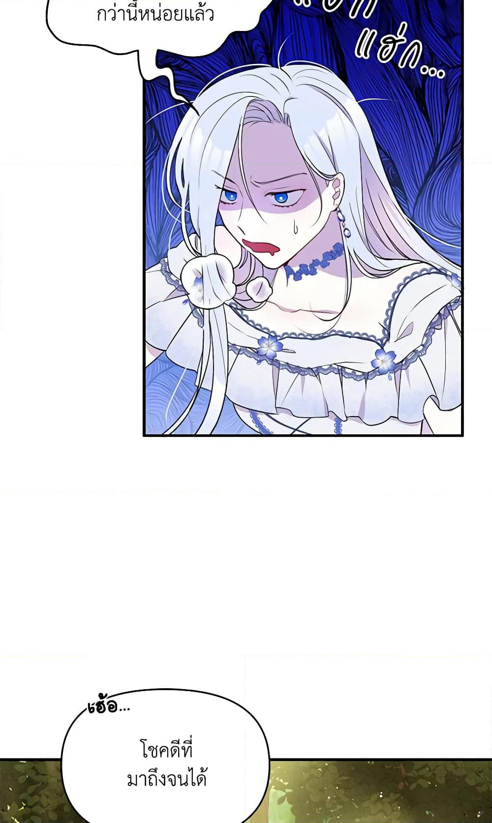 The Tyrant's Guardian is an Evil Witch page 49