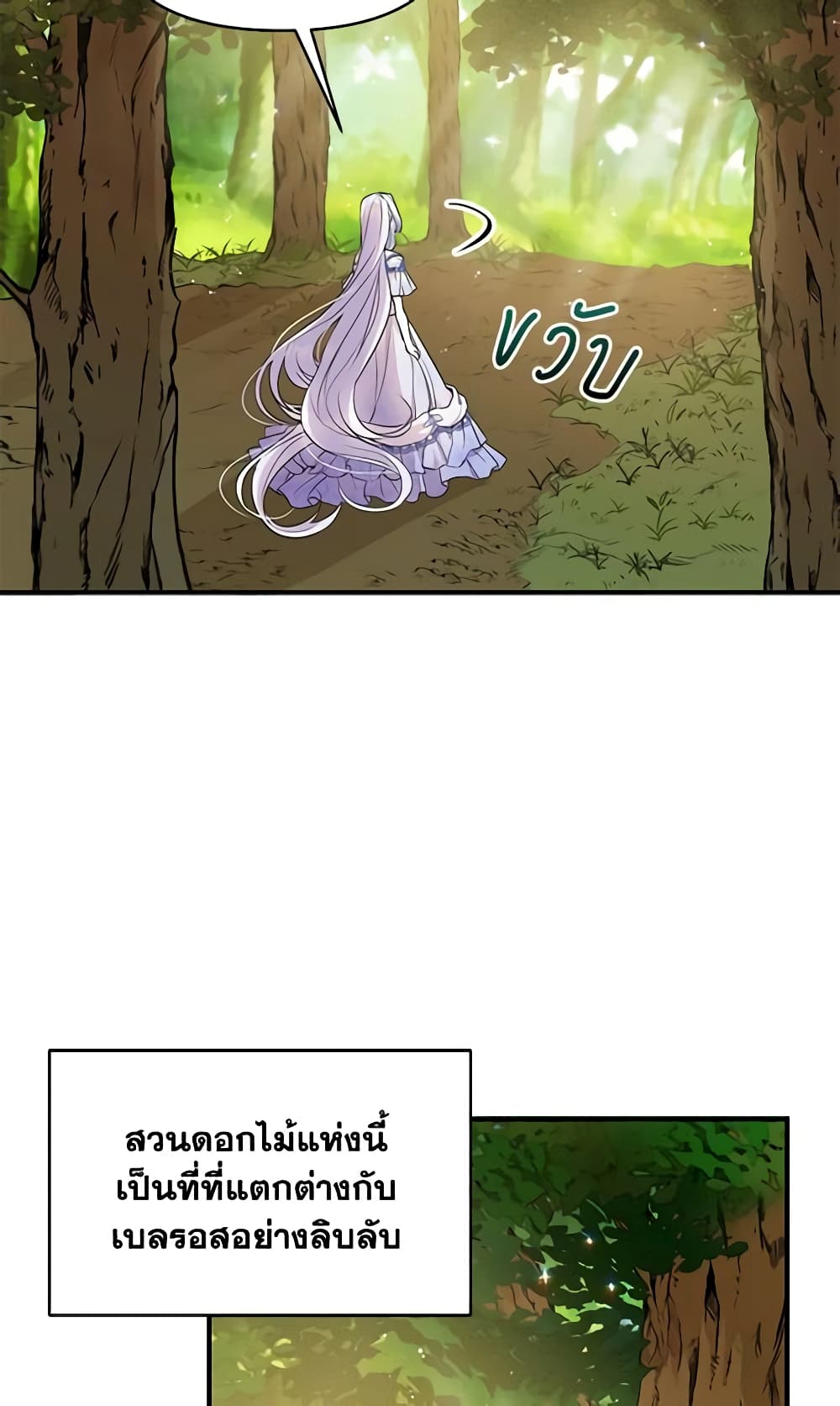 The Tyrant's Guardian is an Evil Witch page 50