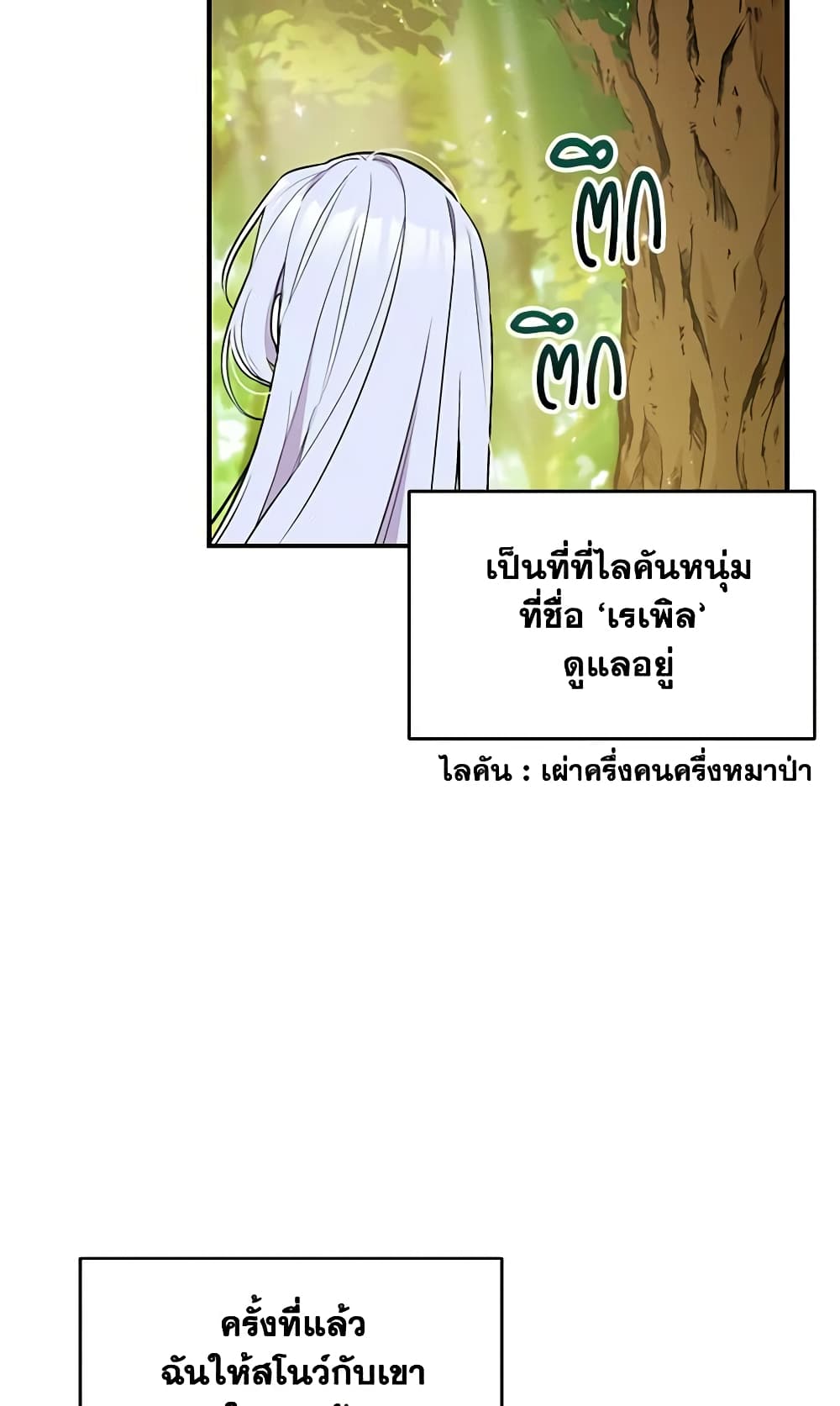 The Tyrant's Guardian is an Evil Witch page 51