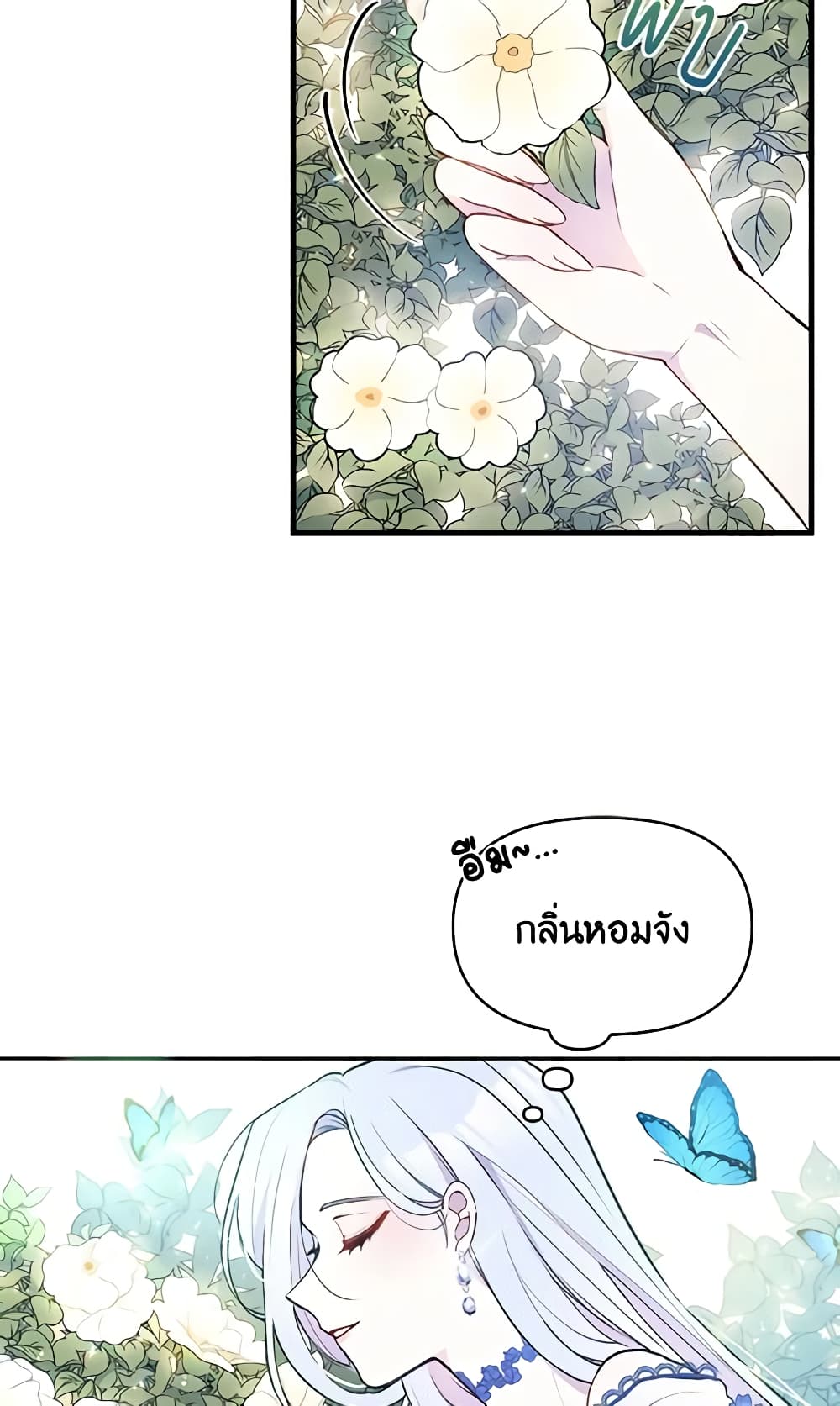 The Tyrant's Guardian is an Evil Witch page 53
