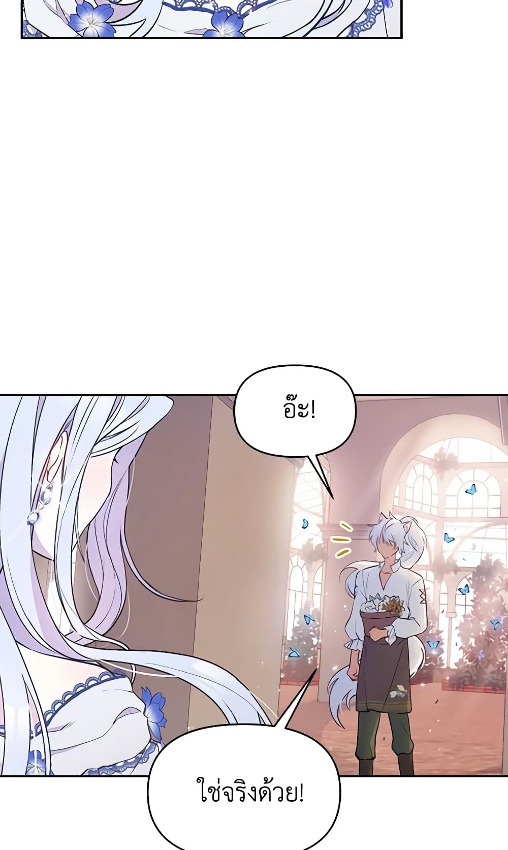 The Tyrant's Guardian is an Evil Witch page 56