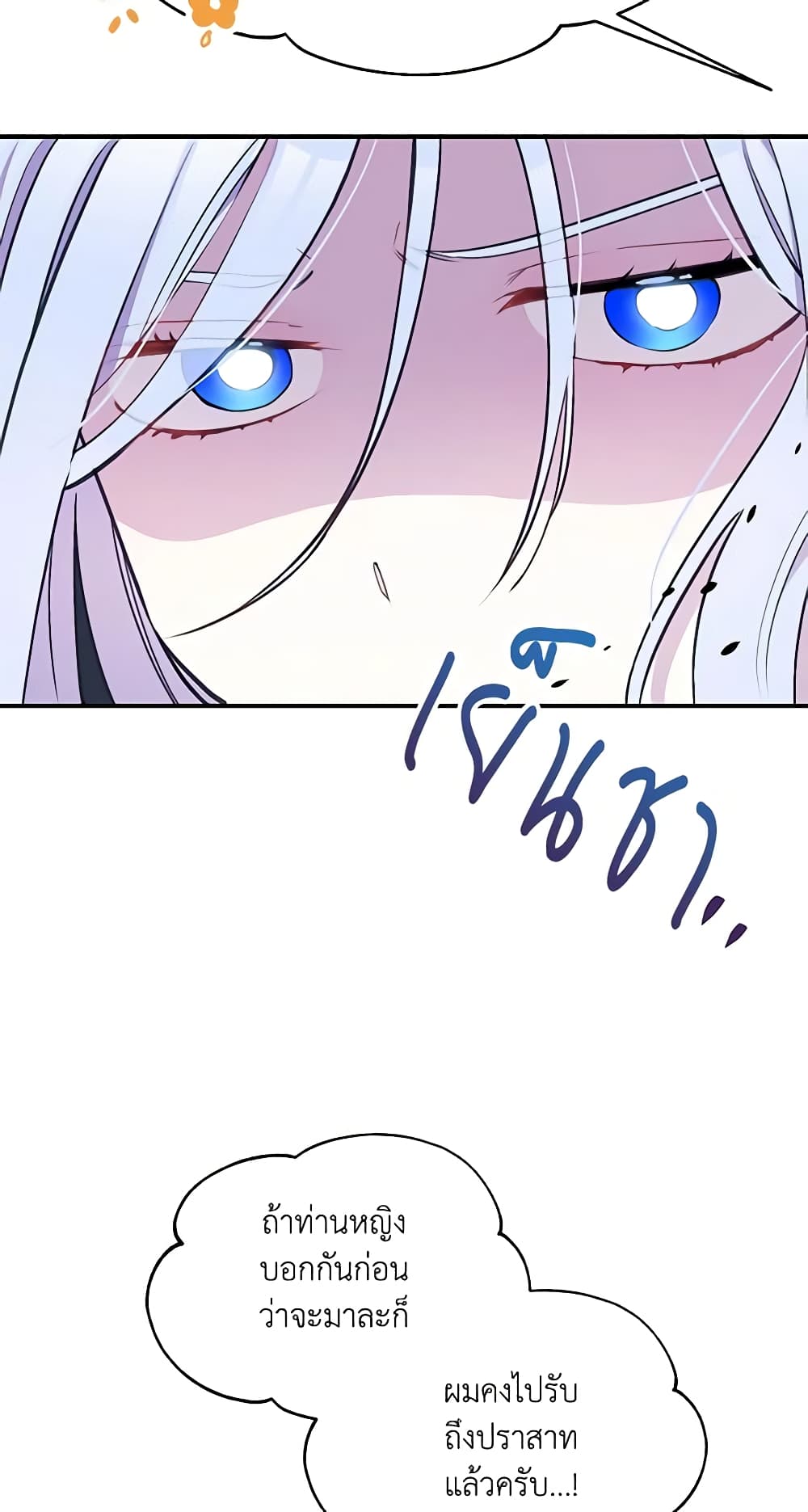 The Tyrant's Guardian is an Evil Witch page 5