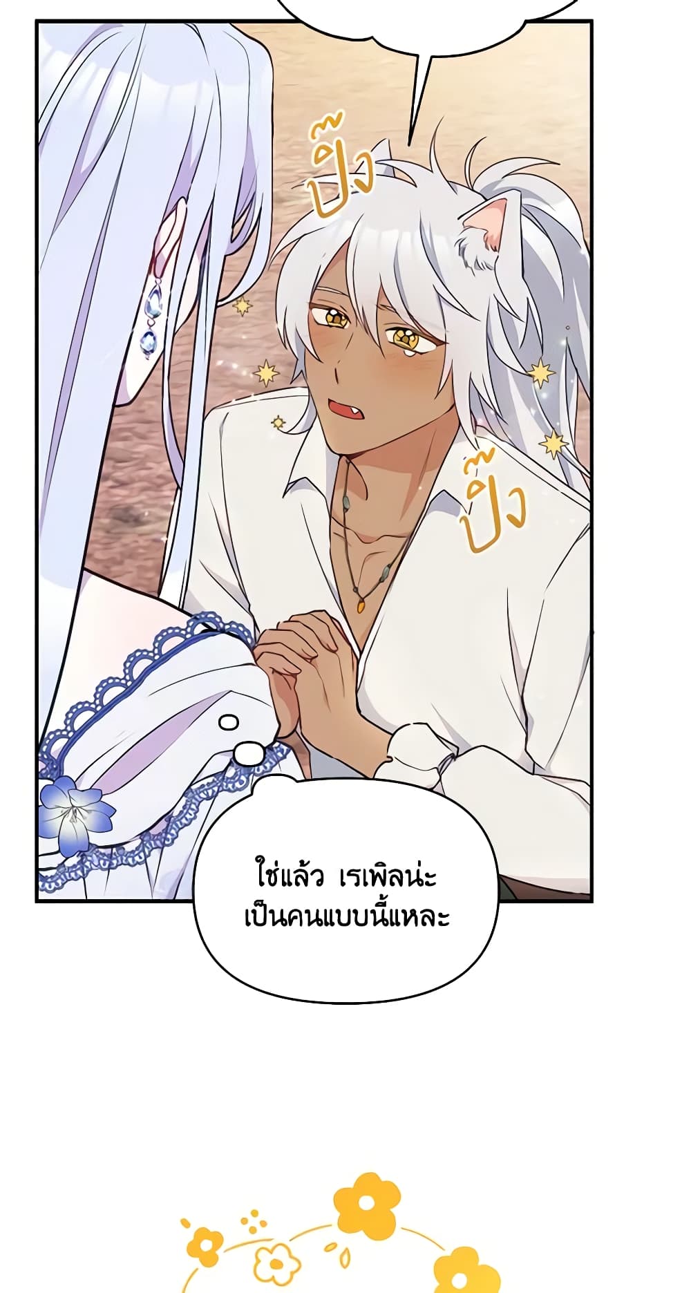 The Tyrant's Guardian is an Evil Witch page 6