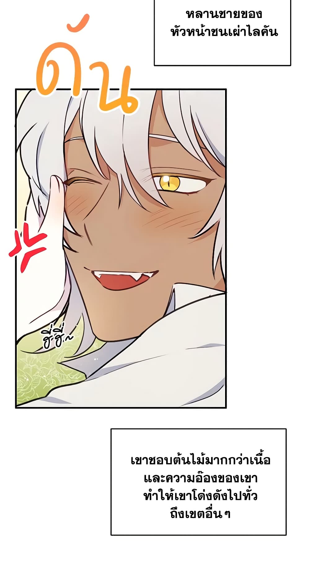 The Tyrant's Guardian is an Evil Witch page 9