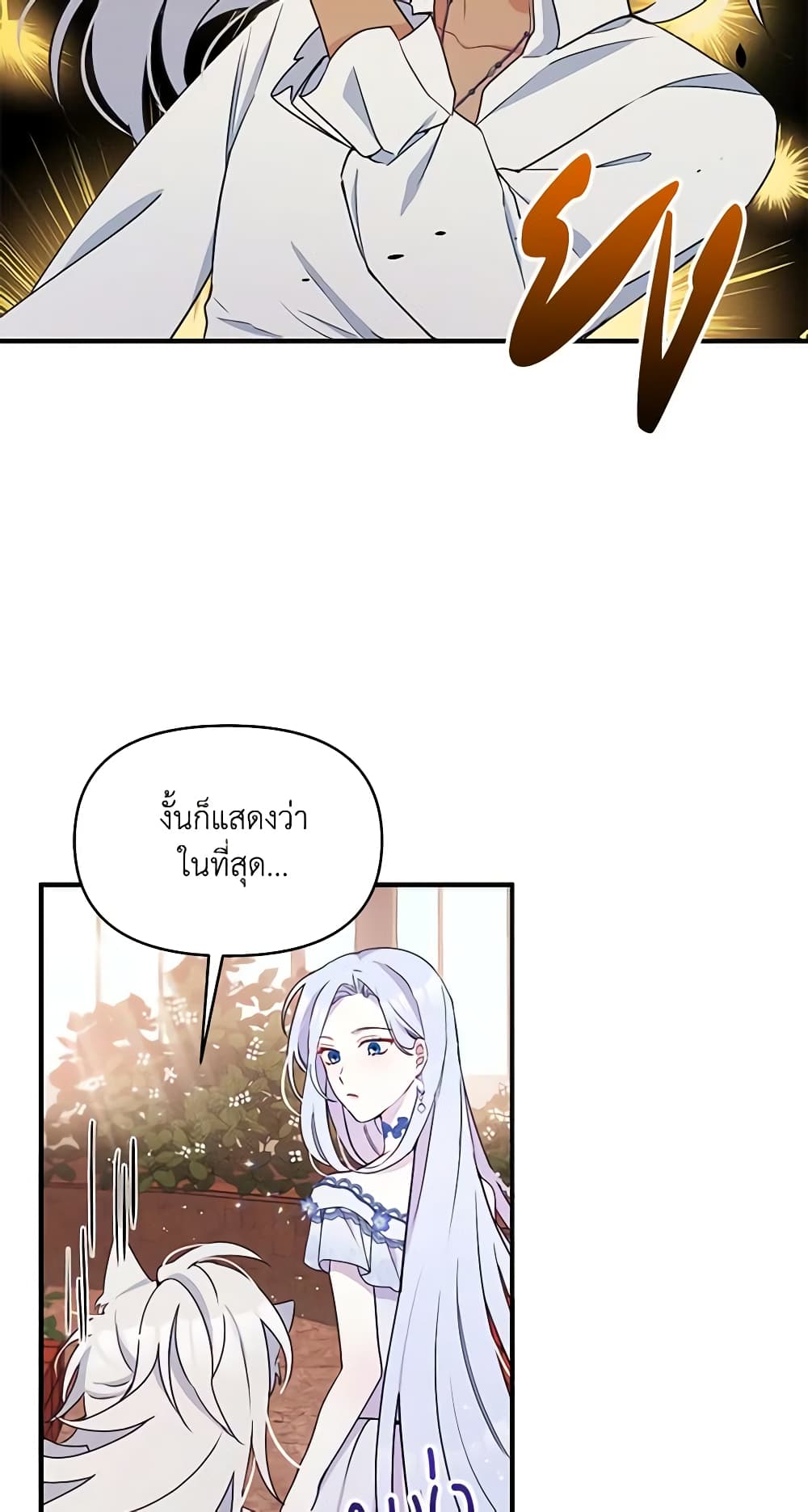 The Tyrant's Guardian is an Evil Witch page 22
