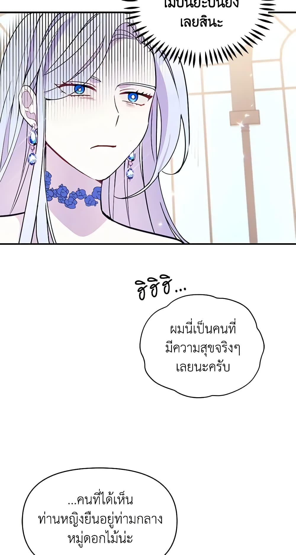 The Tyrant's Guardian is an Evil Witch page 32