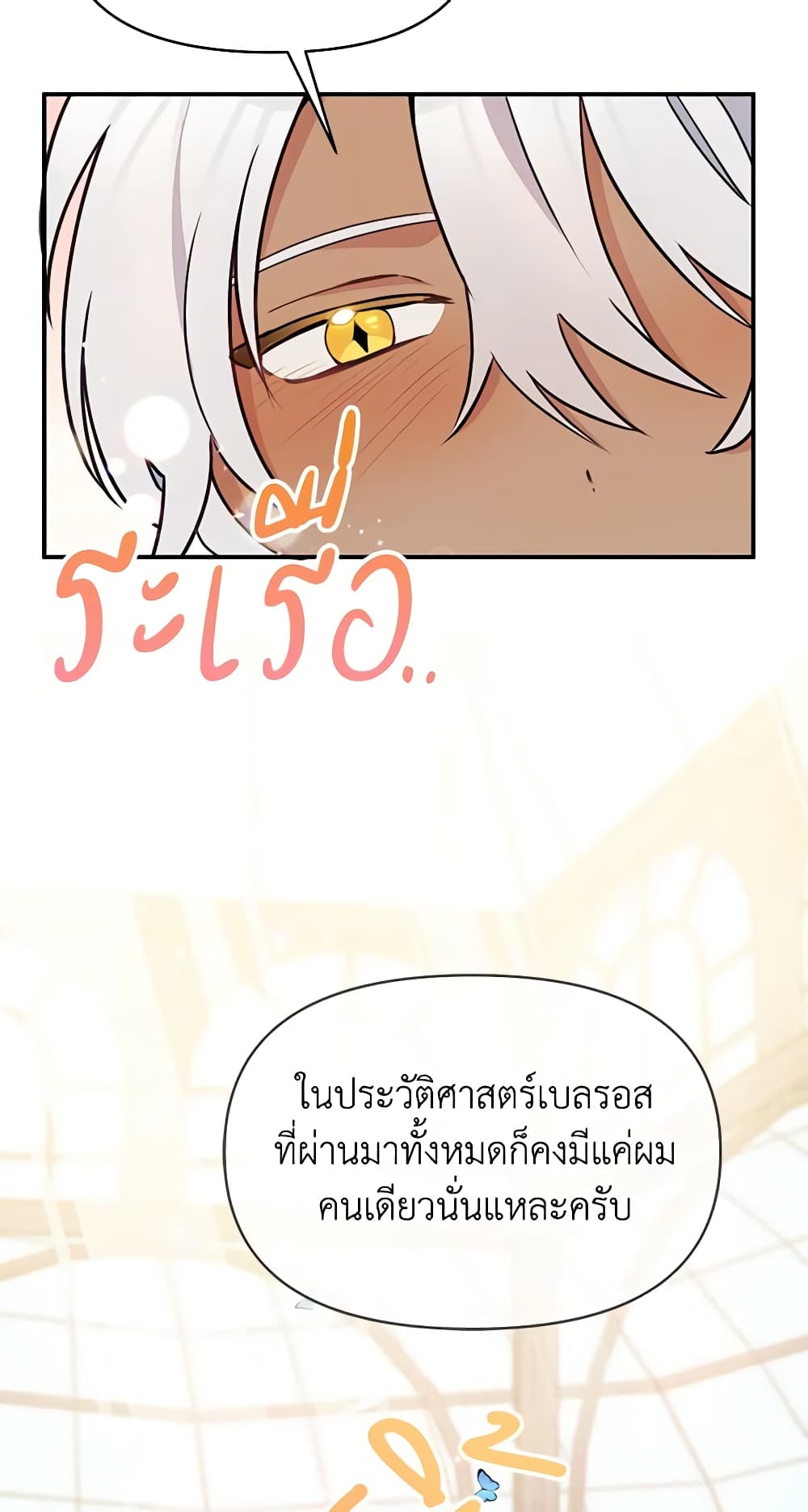 The Tyrant's Guardian is an Evil Witch page 33