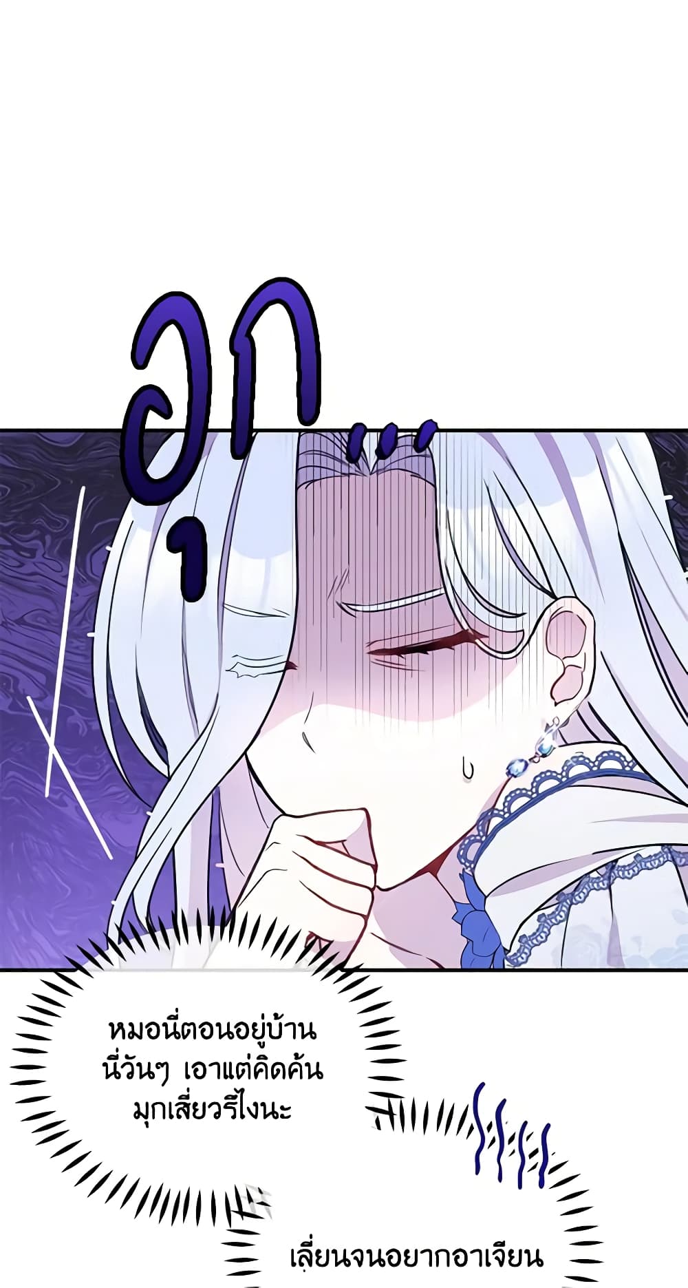The Tyrant's Guardian is an Evil Witch page 35
