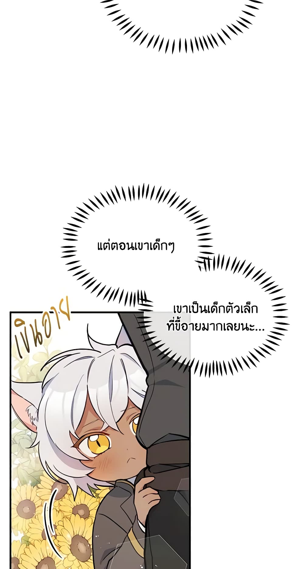 The Tyrant's Guardian is an Evil Witch page 36
