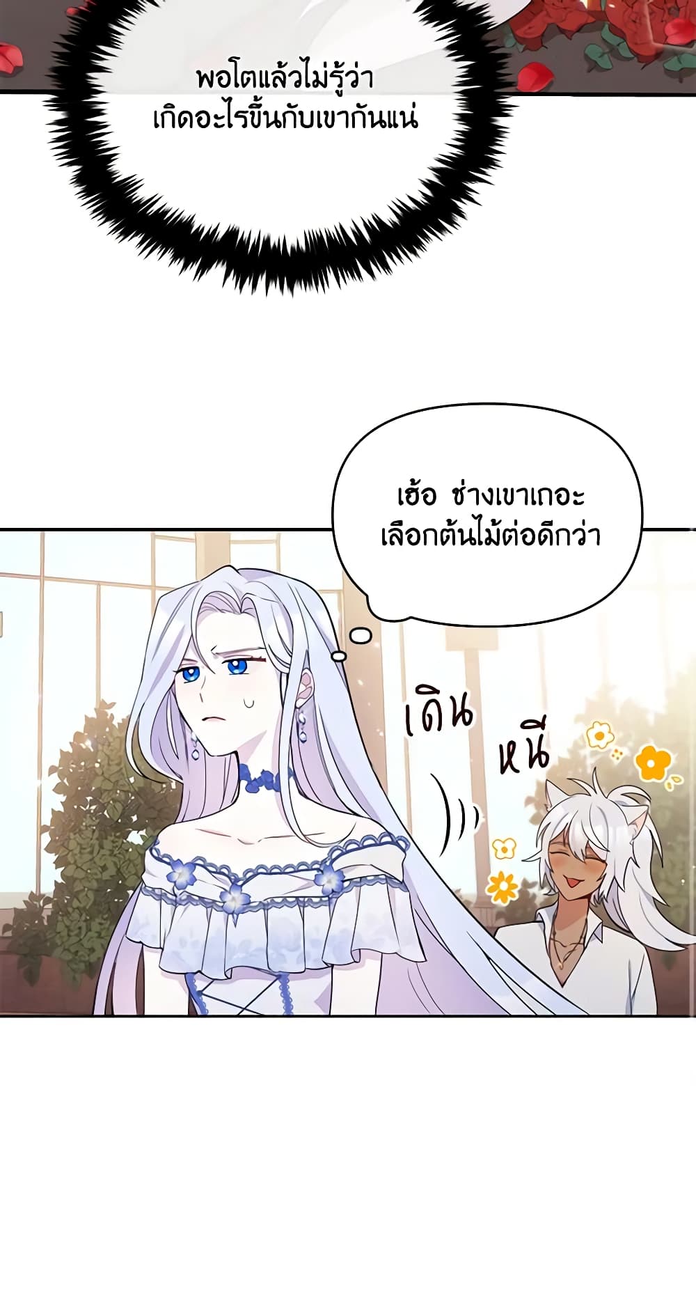The Tyrant's Guardian is an Evil Witch page 38