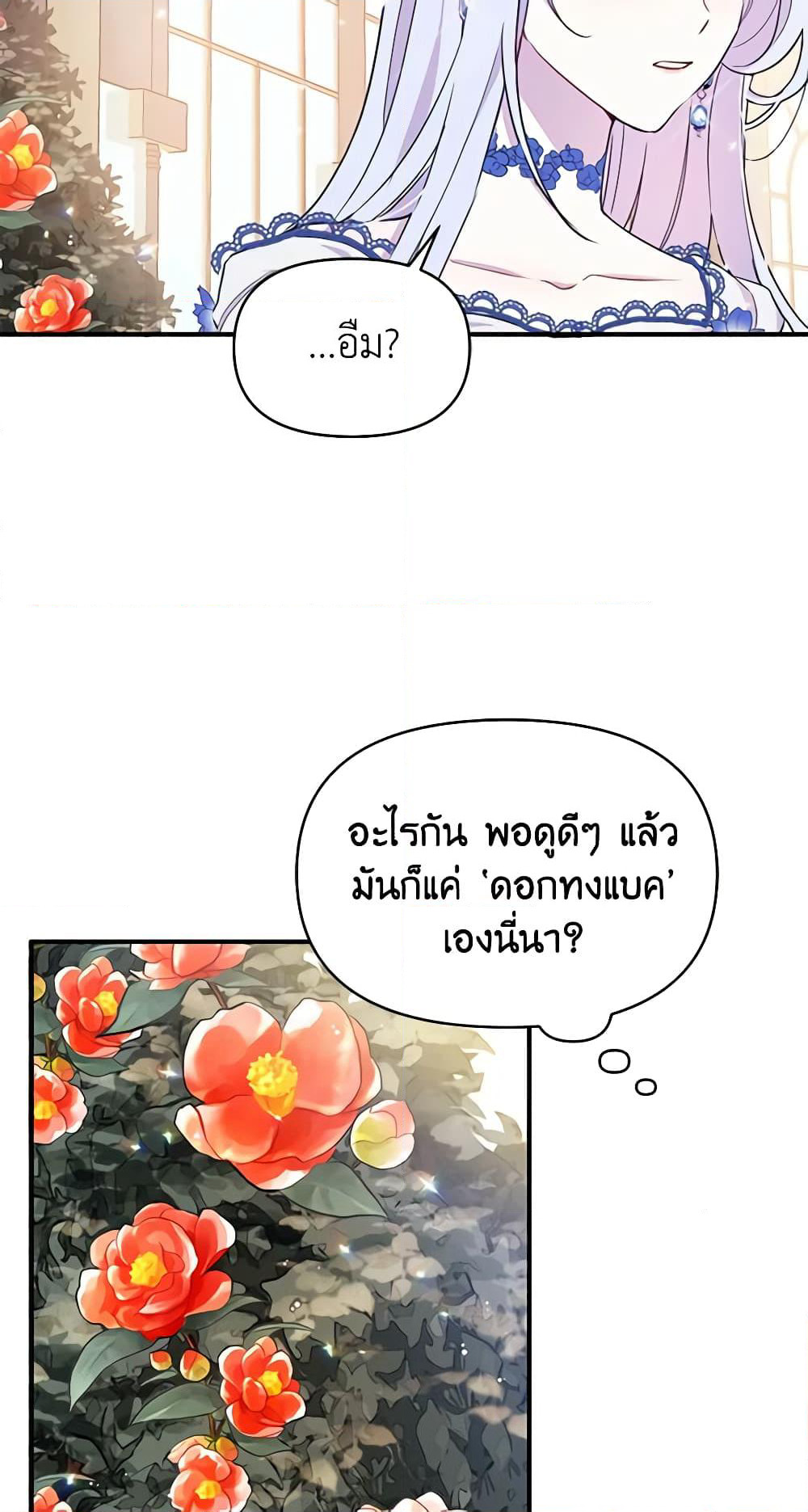 The Tyrant's Guardian is an Evil Witch page 43