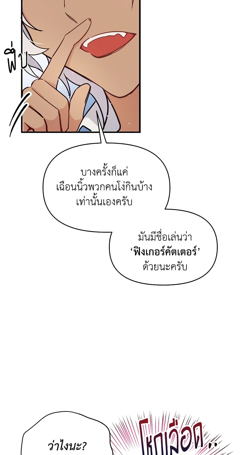 The Tyrant's Guardian is an Evil Witch page 46
