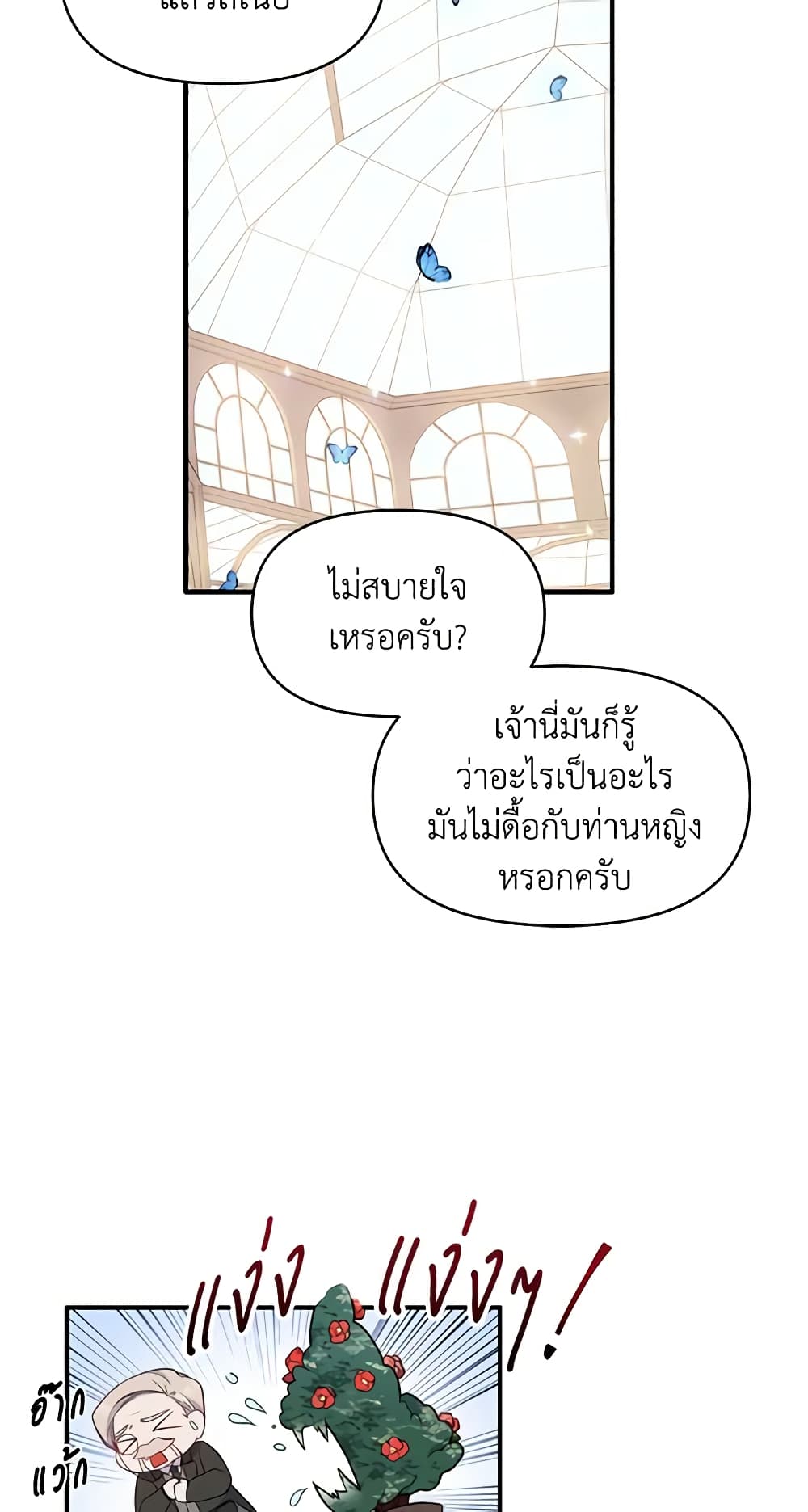The Tyrant's Guardian is an Evil Witch page 48