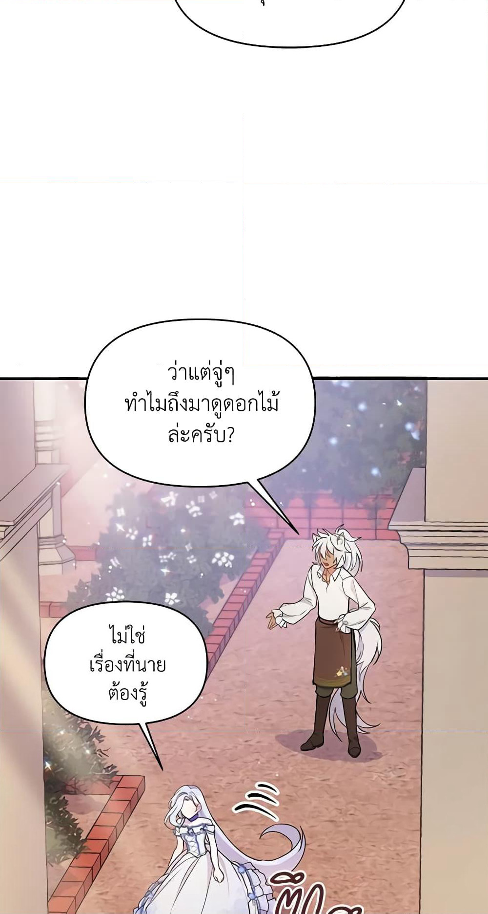 The Tyrant's Guardian is an Evil Witch page 54