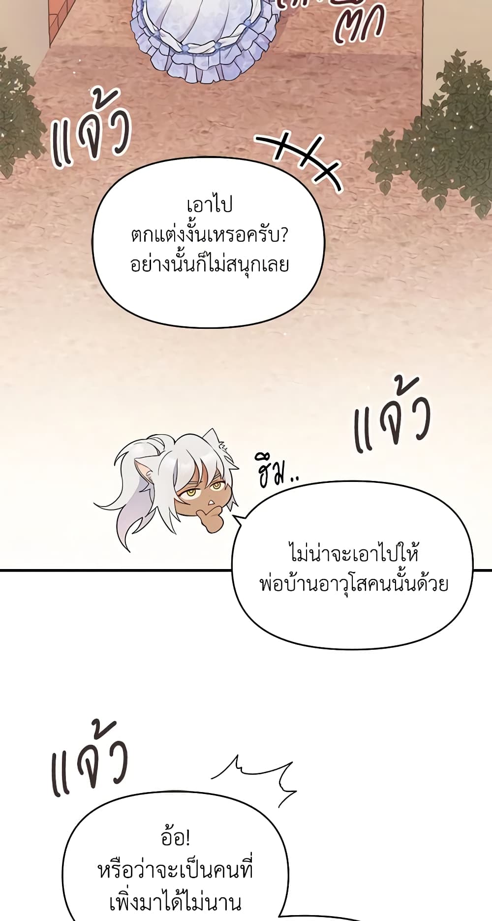 The Tyrant's Guardian is an Evil Witch page 55