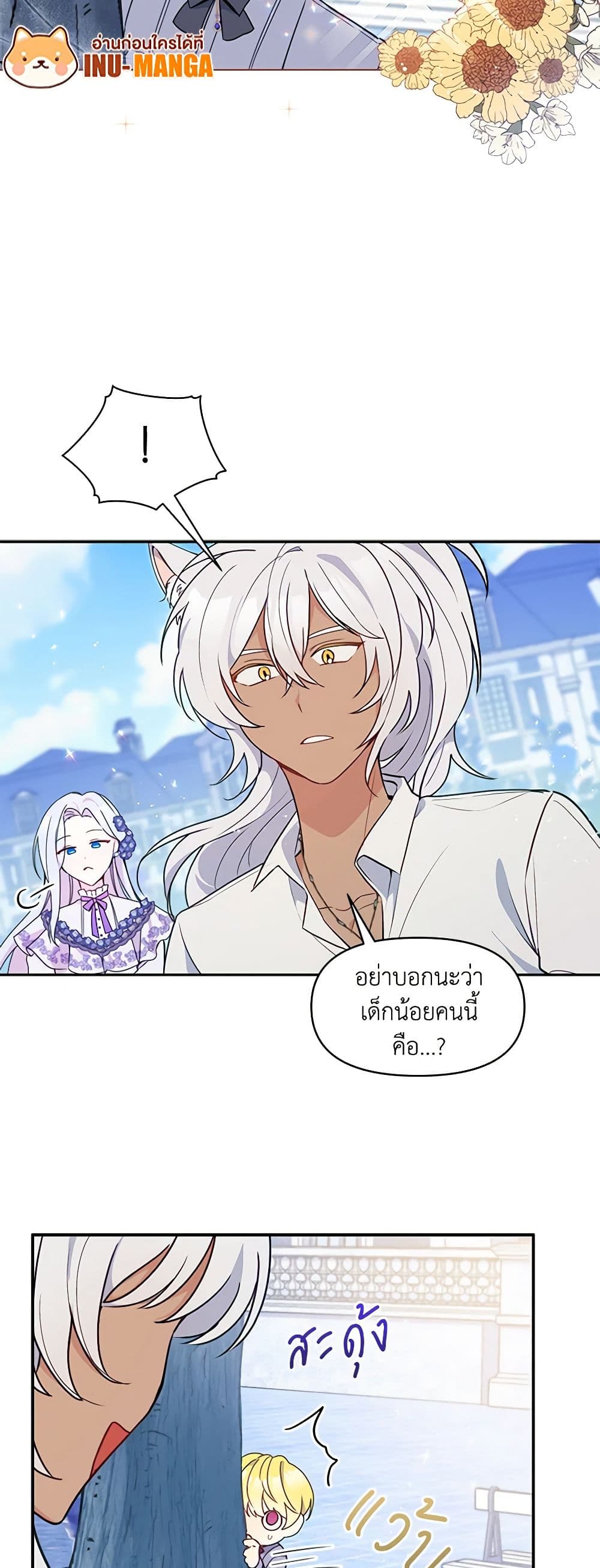 The Tyrant's Guardian is an Evil Witch page 14