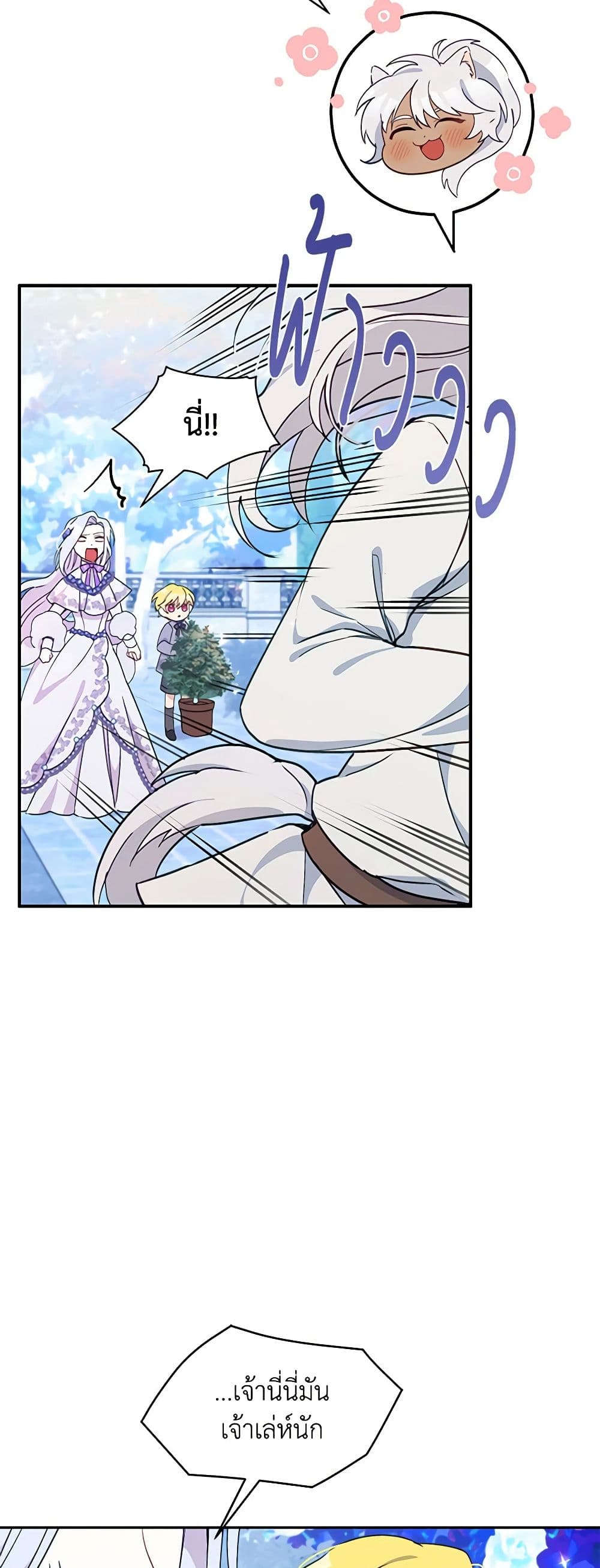 The Tyrant's Guardian is an Evil Witch page 35