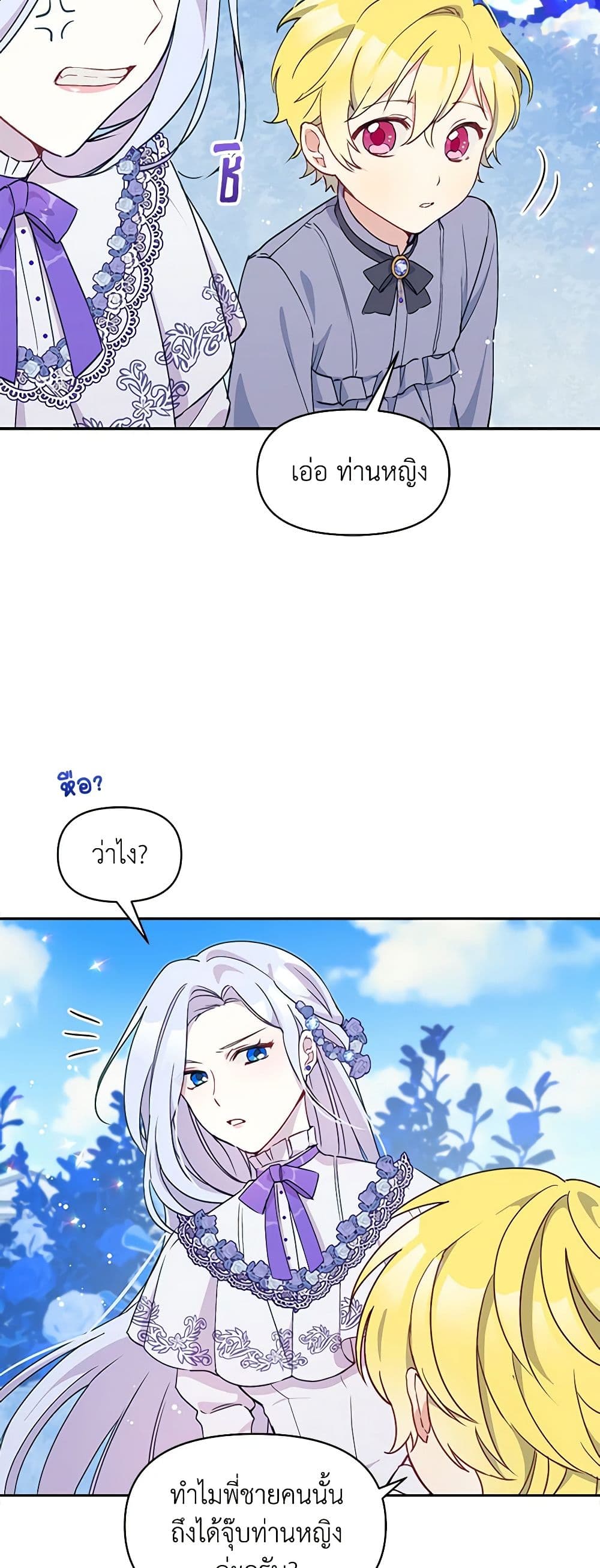The Tyrant's Guardian is an Evil Witch page 36