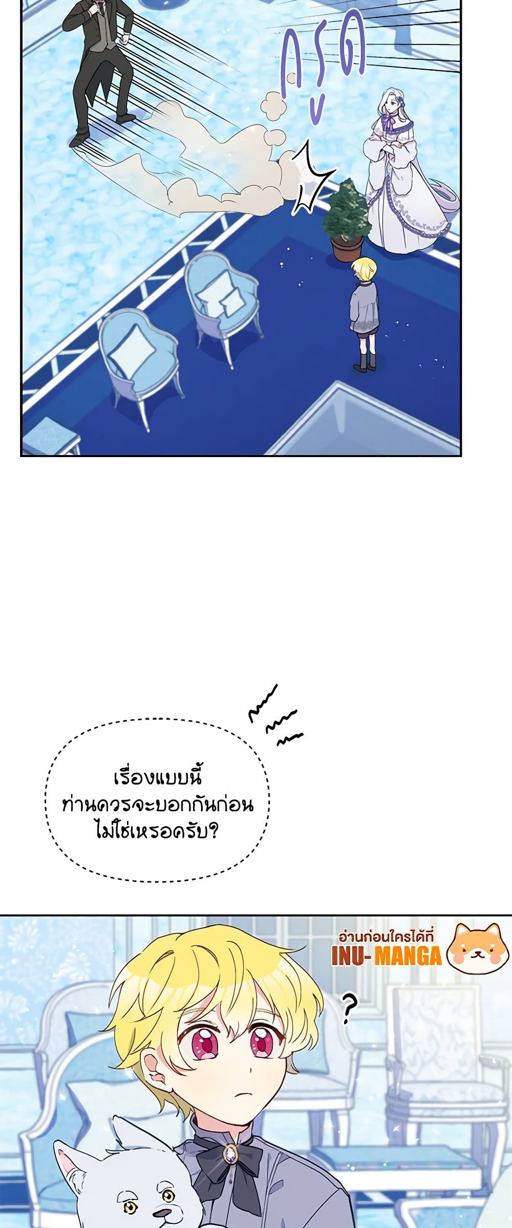 The Tyrant's Guardian is an Evil Witch page 7