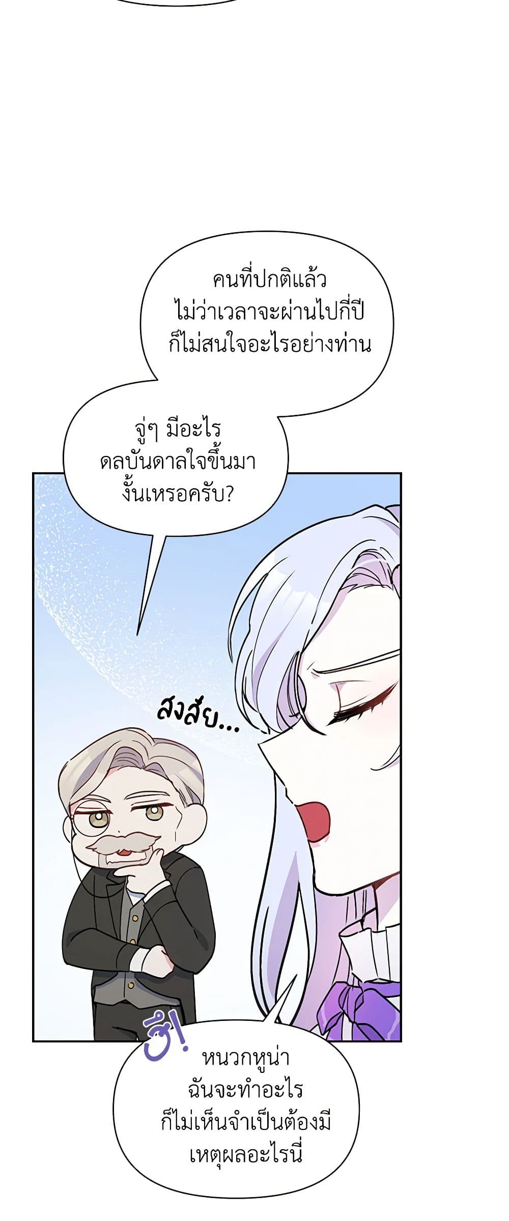 The Tyrant's Guardian is an Evil Witch page 10