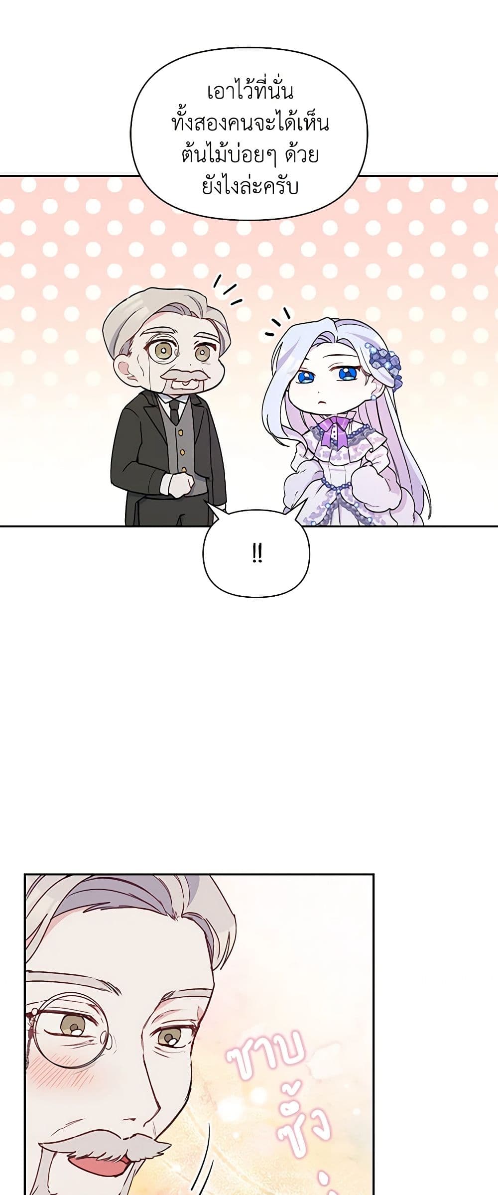 The Tyrant's Guardian is an Evil Witch page 14