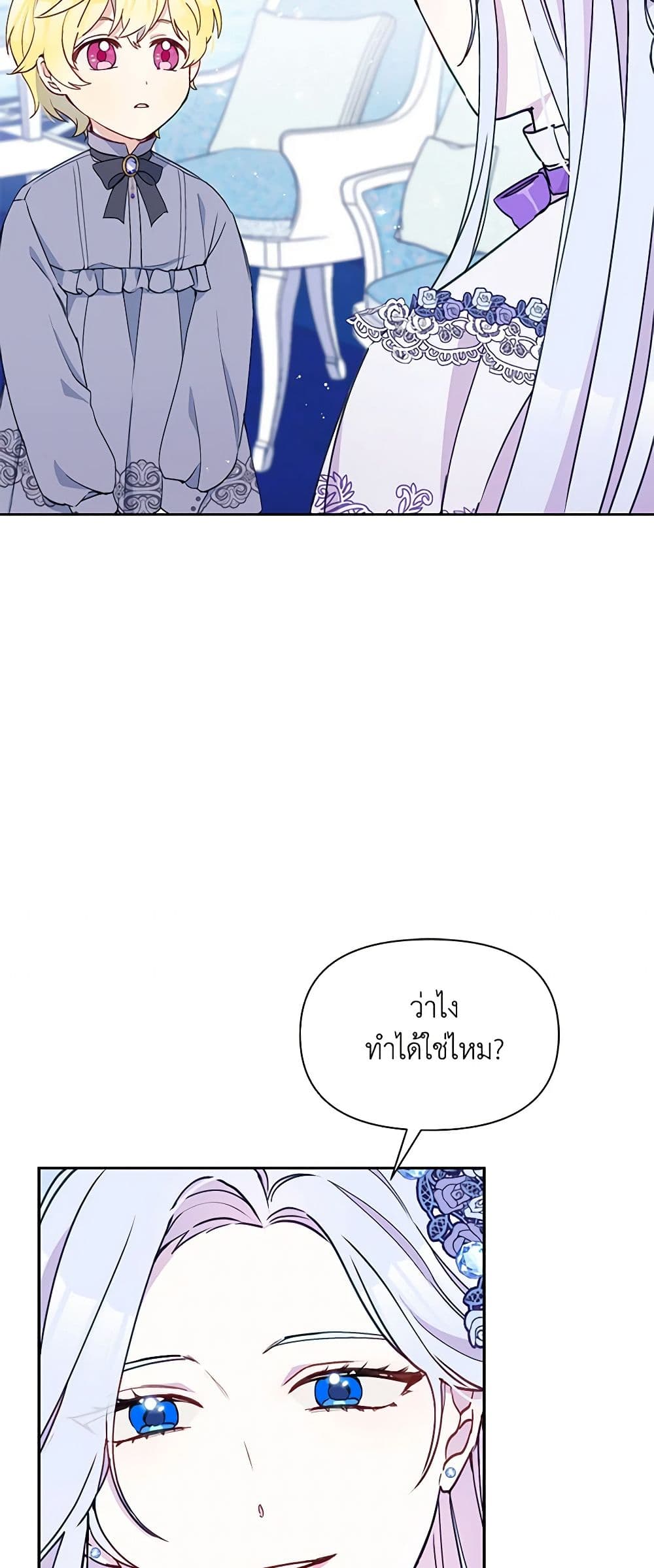 The Tyrant's Guardian is an Evil Witch page 18