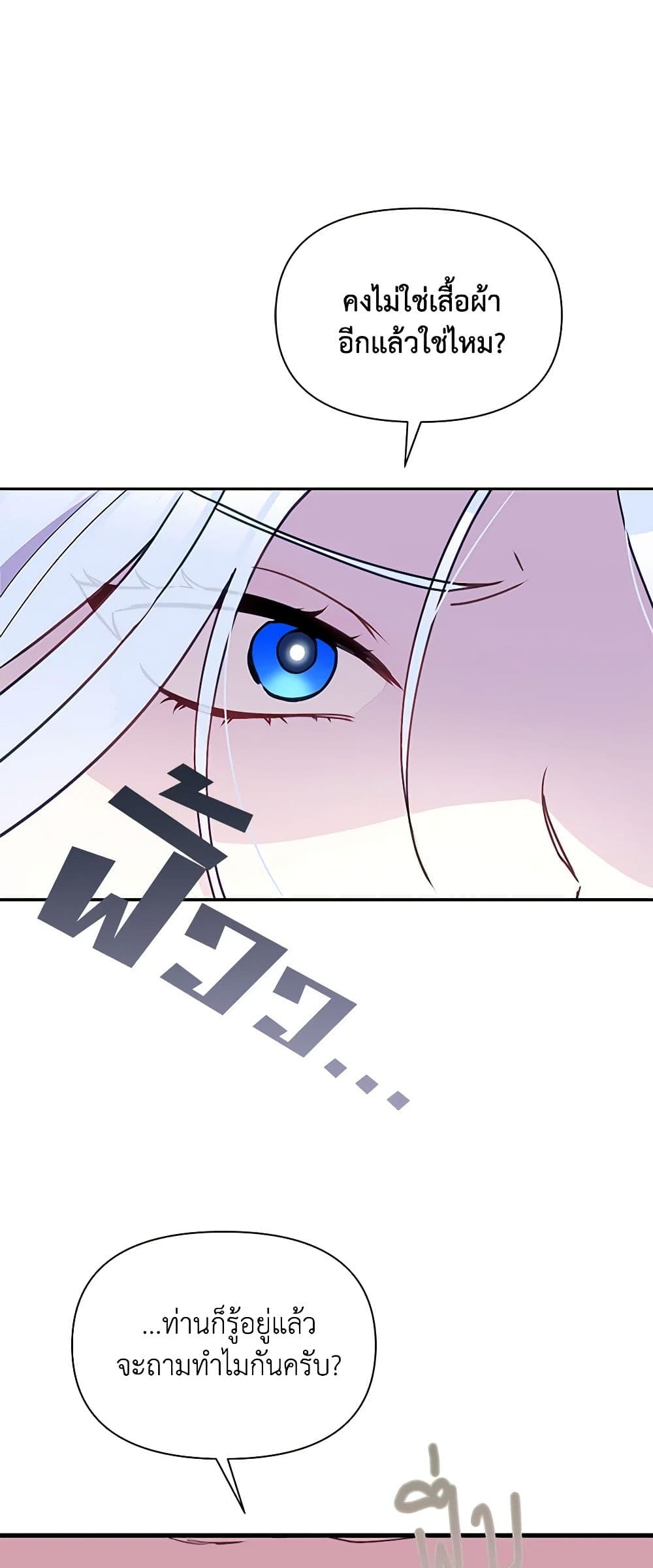 The Tyrant's Guardian is an Evil Witch page 31