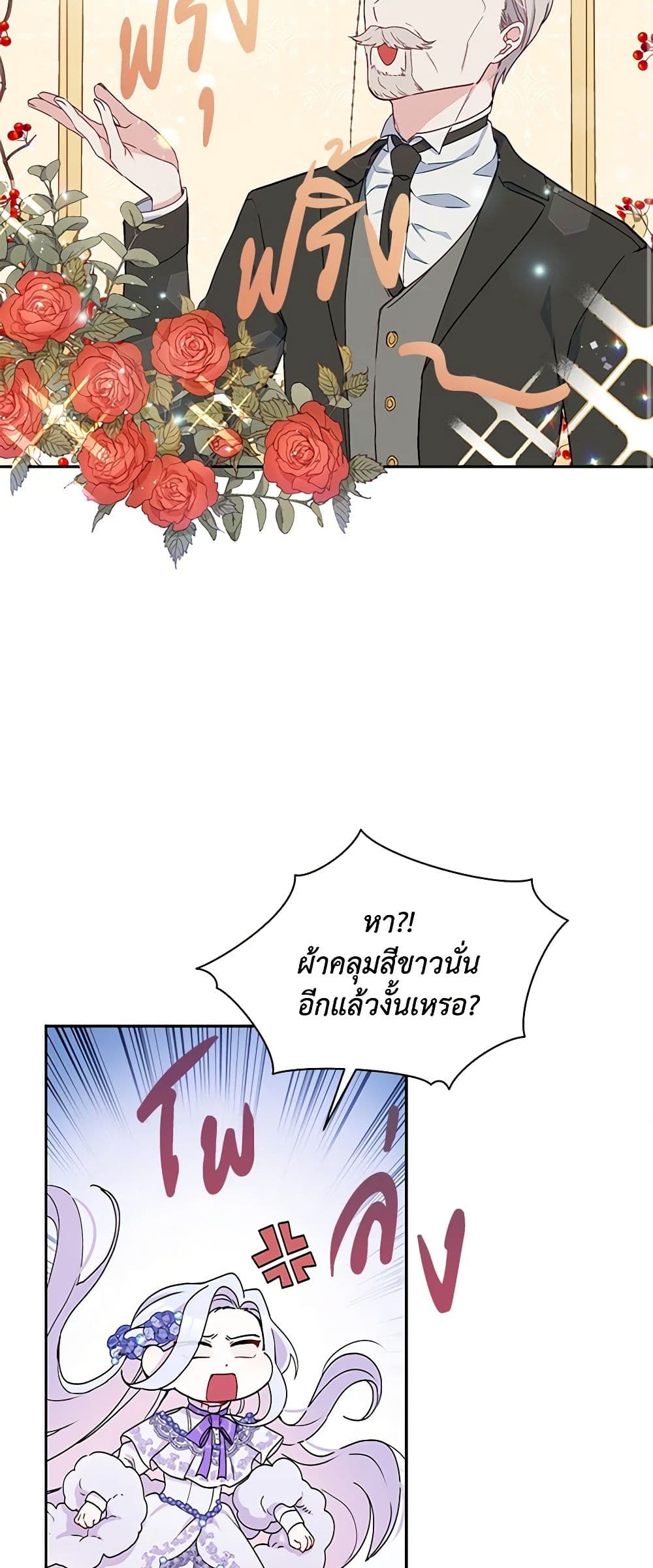 The Tyrant's Guardian is an Evil Witch page 33