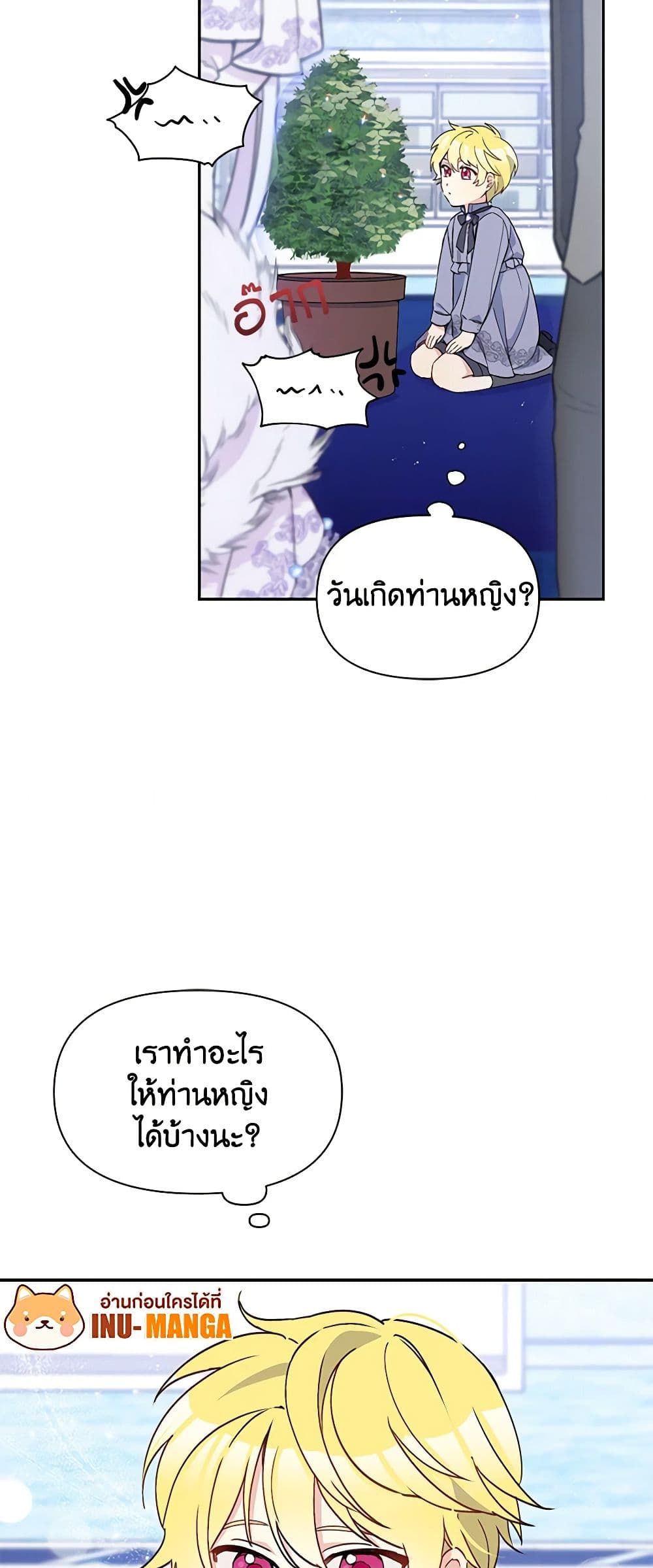 The Tyrant's Guardian is an Evil Witch page 37