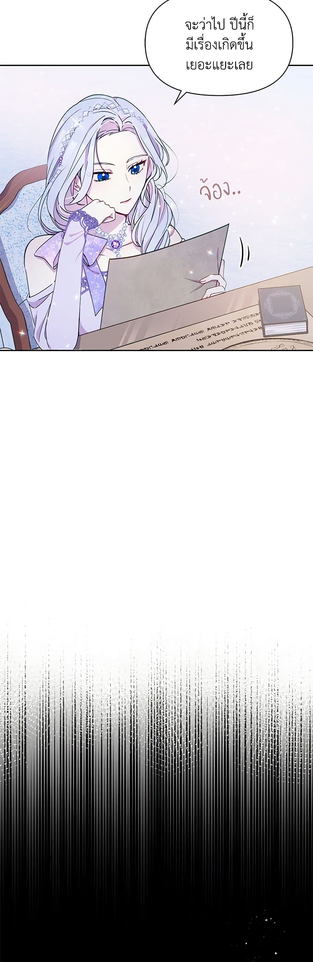 The Tyrant's Guardian is an Evil Witch page 3