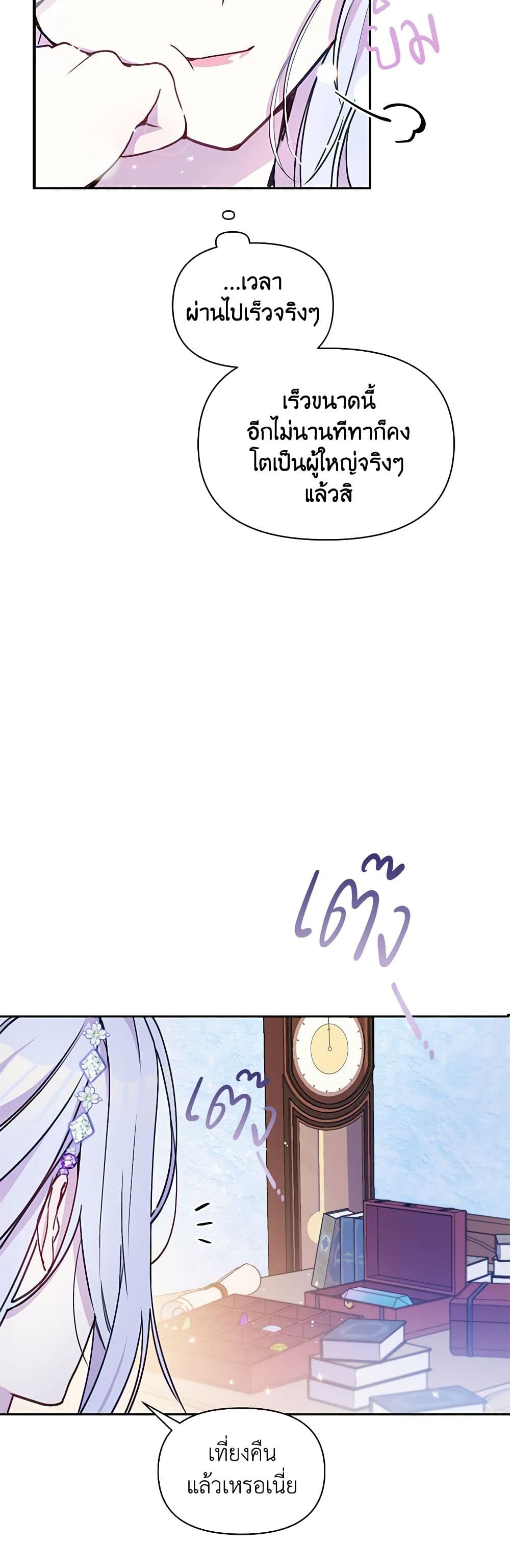 The Tyrant's Guardian is an Evil Witch page 6