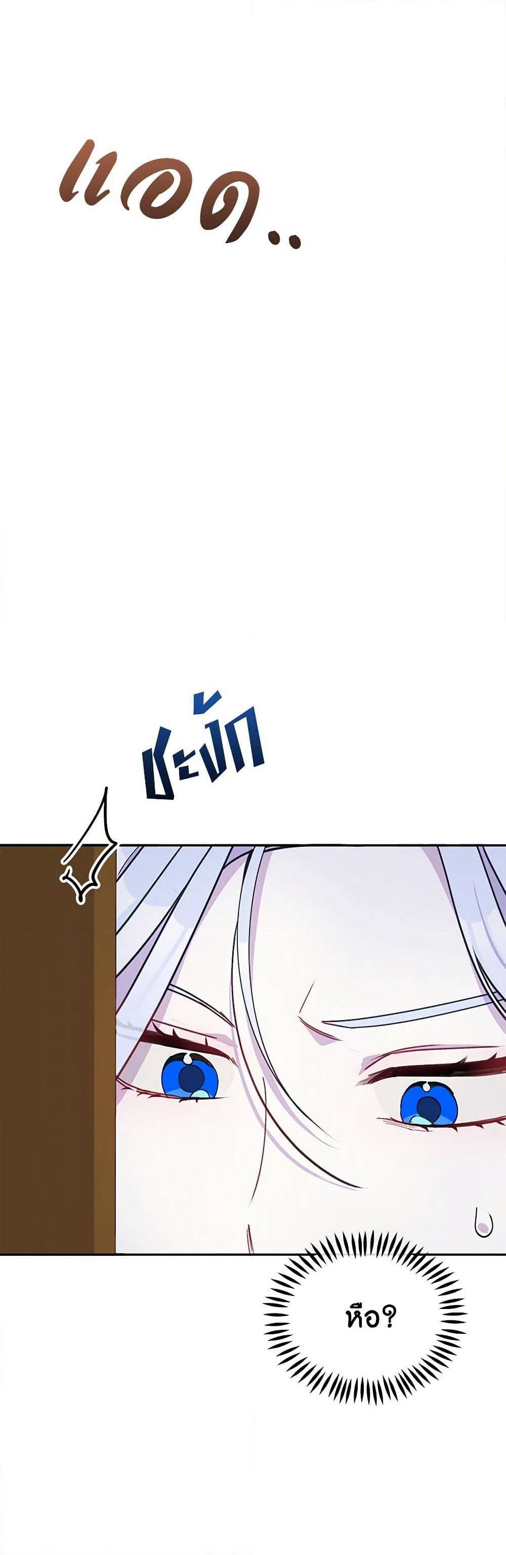 The Tyrant's Guardian is an Evil Witch page 11